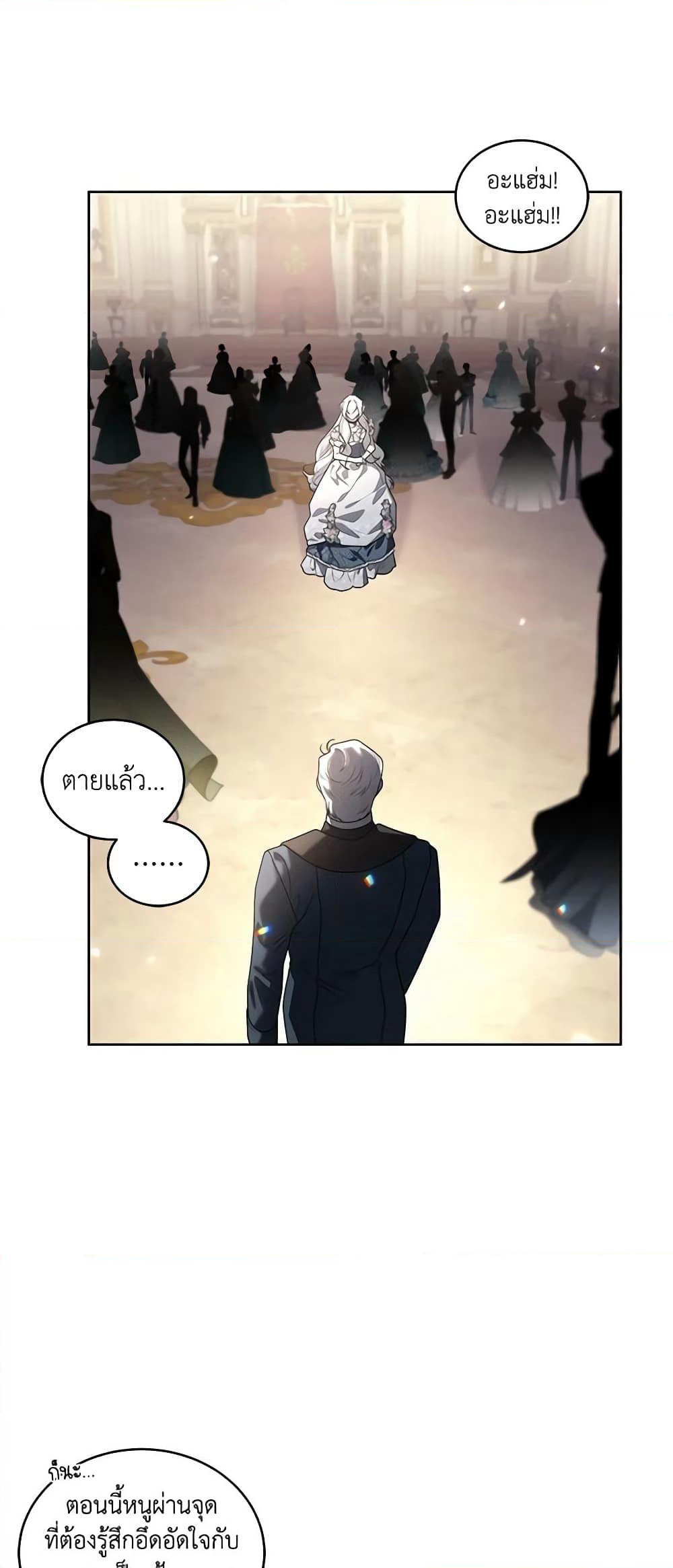 The Villainess Tames the Beast page 8