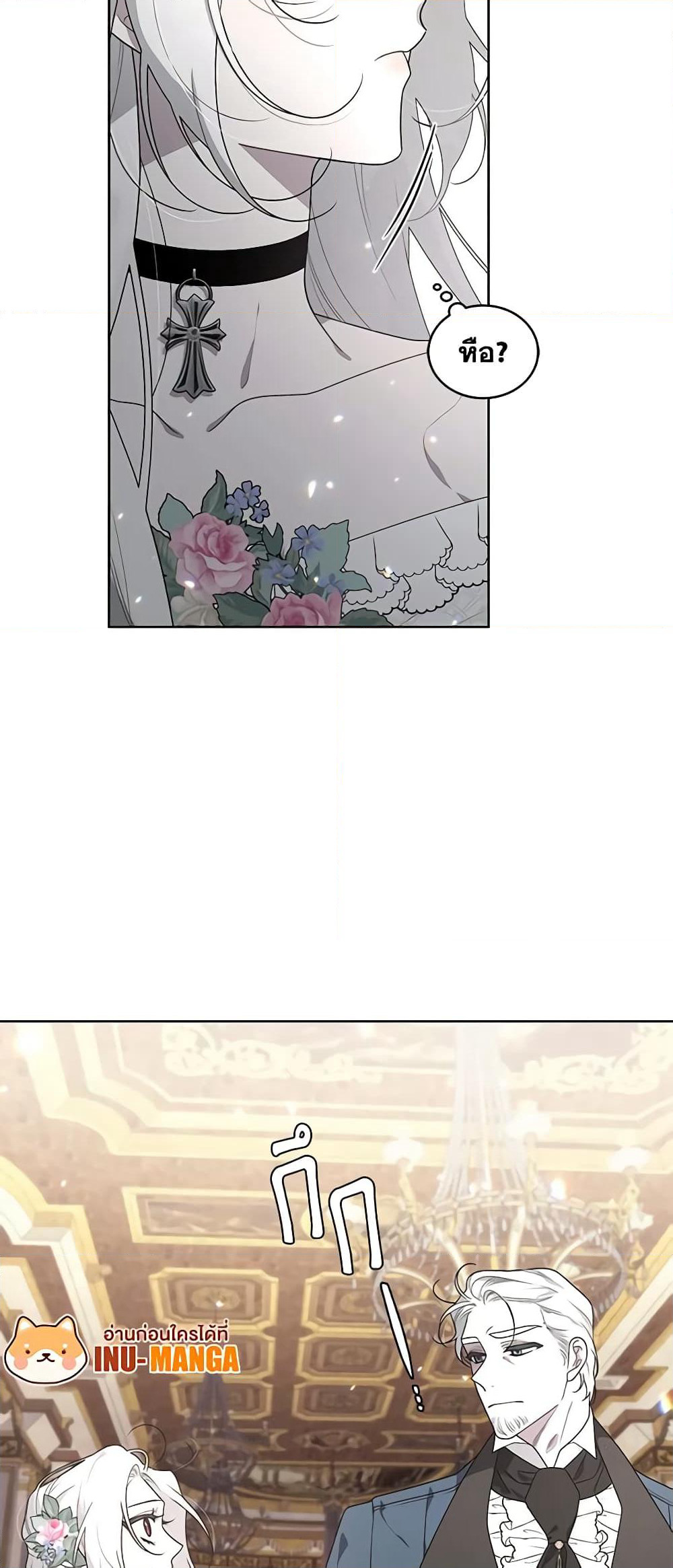 The Villainess Tames the Beast page 18