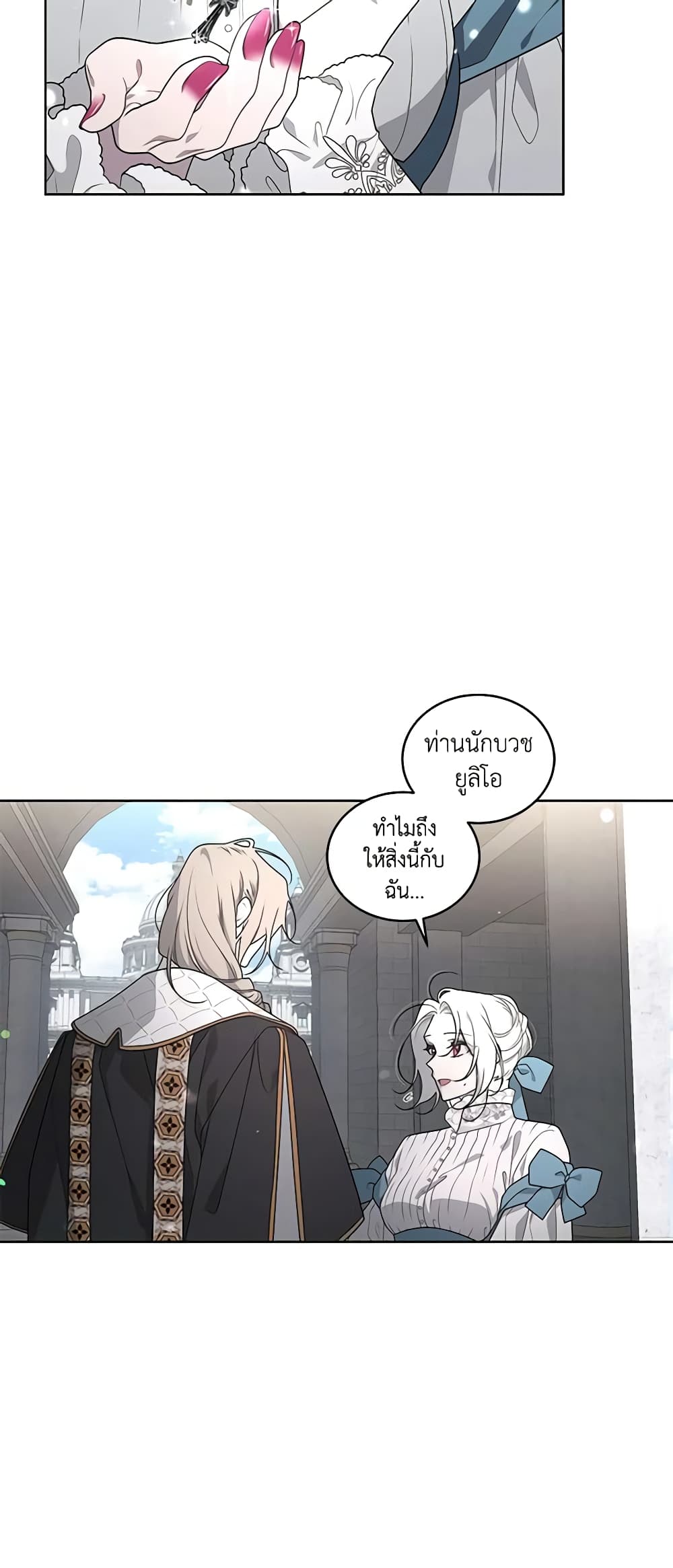 The Villainess Tames the Beast page 28