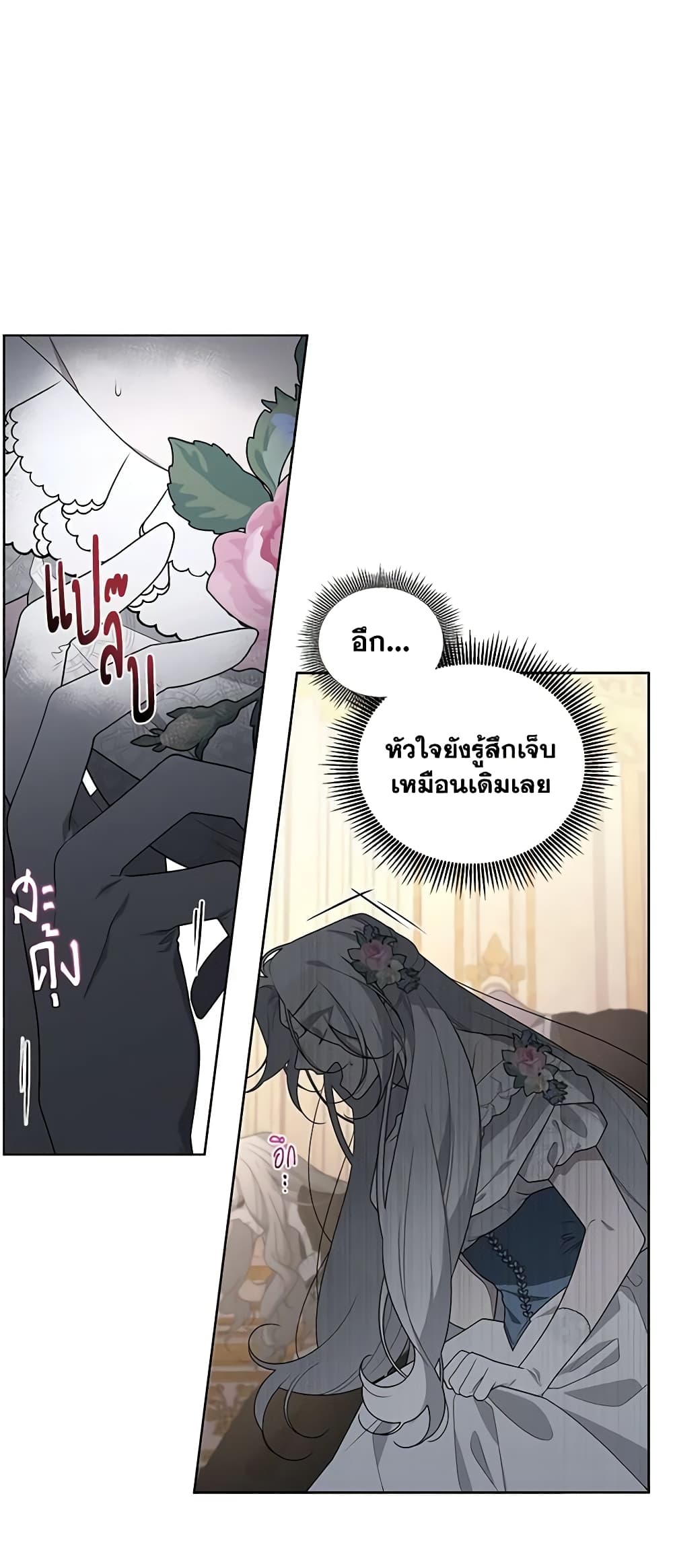 The Villainess Tames the Beast page 36