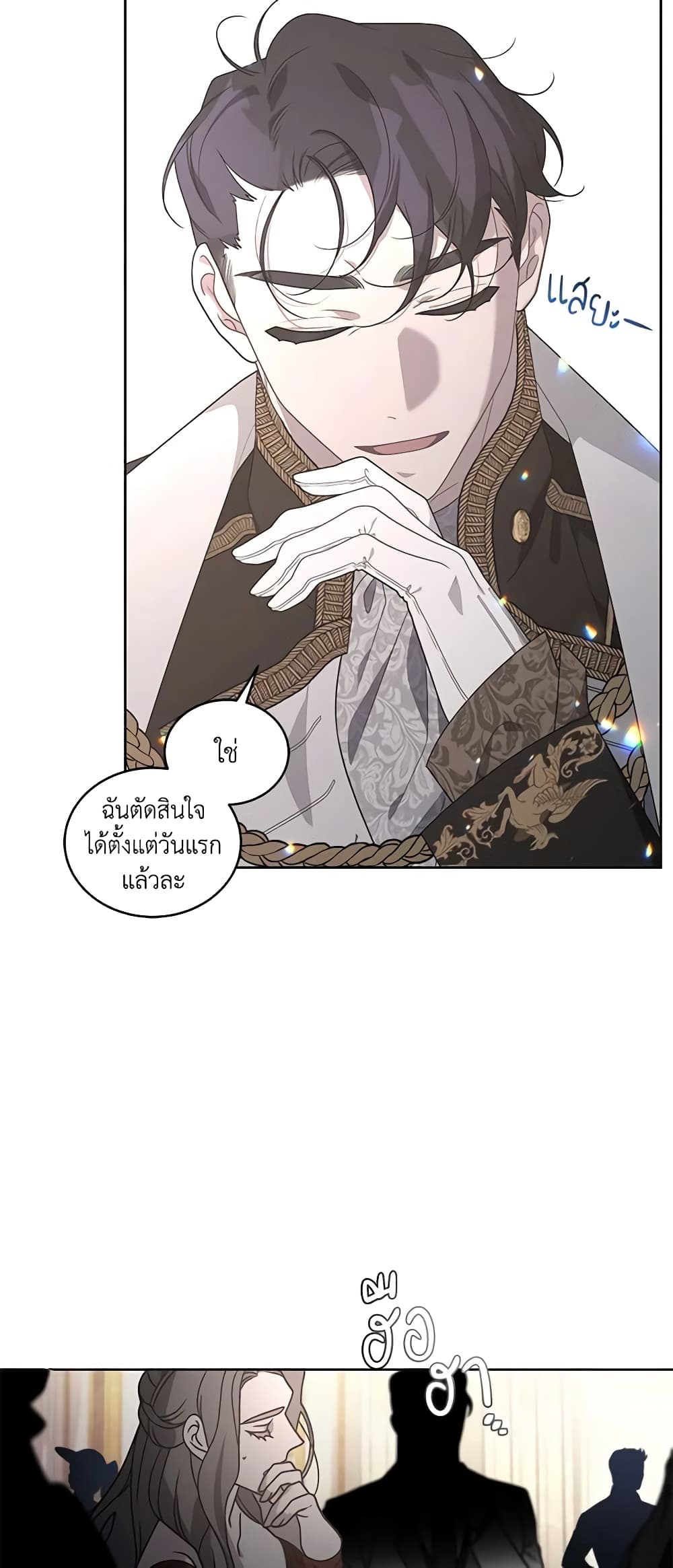 The Villainess Tames the Beast page 44