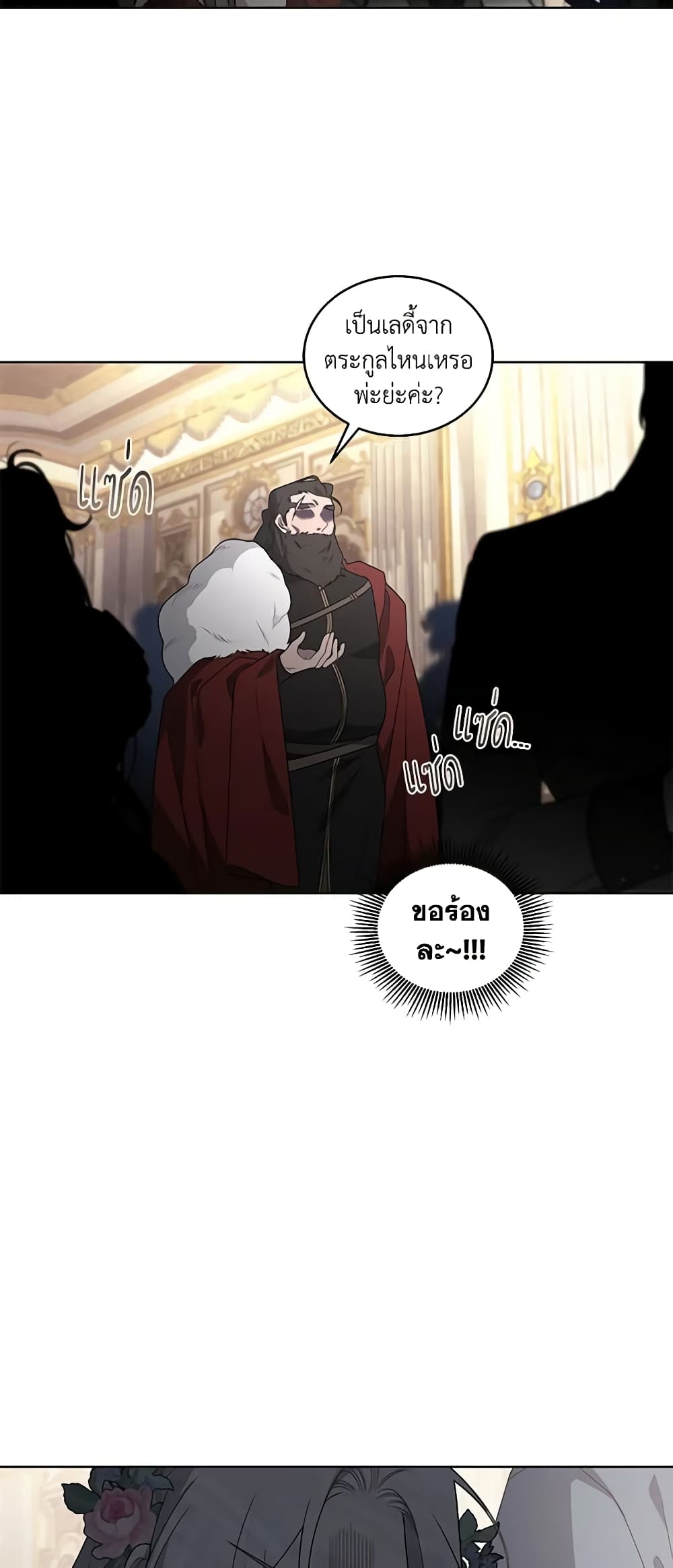 The Villainess Tames the Beast page 45