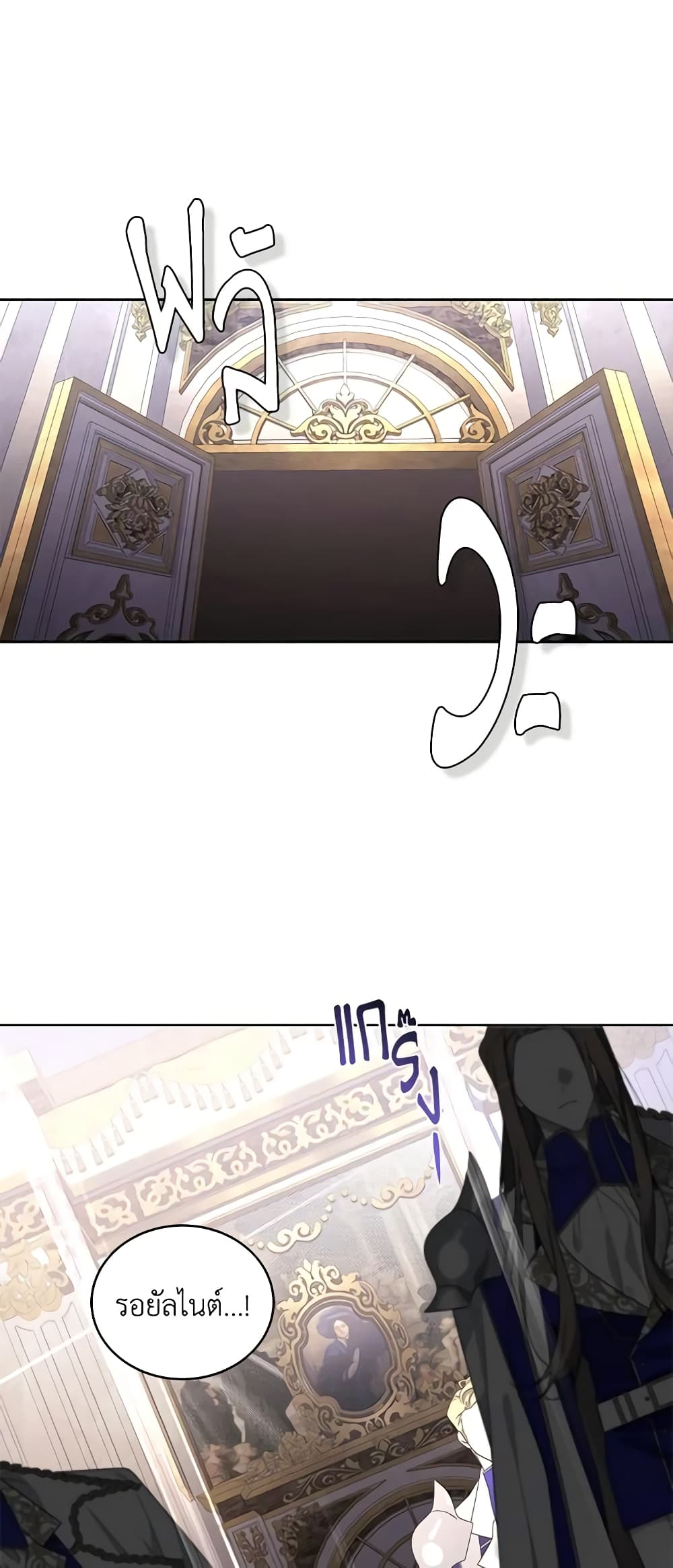 The Villainess Tames the Beast page 49