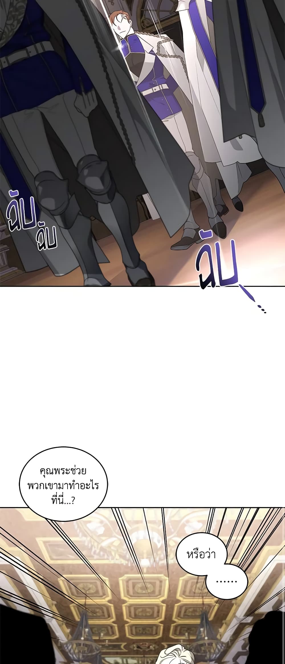 The Villainess Tames the Beast page 50