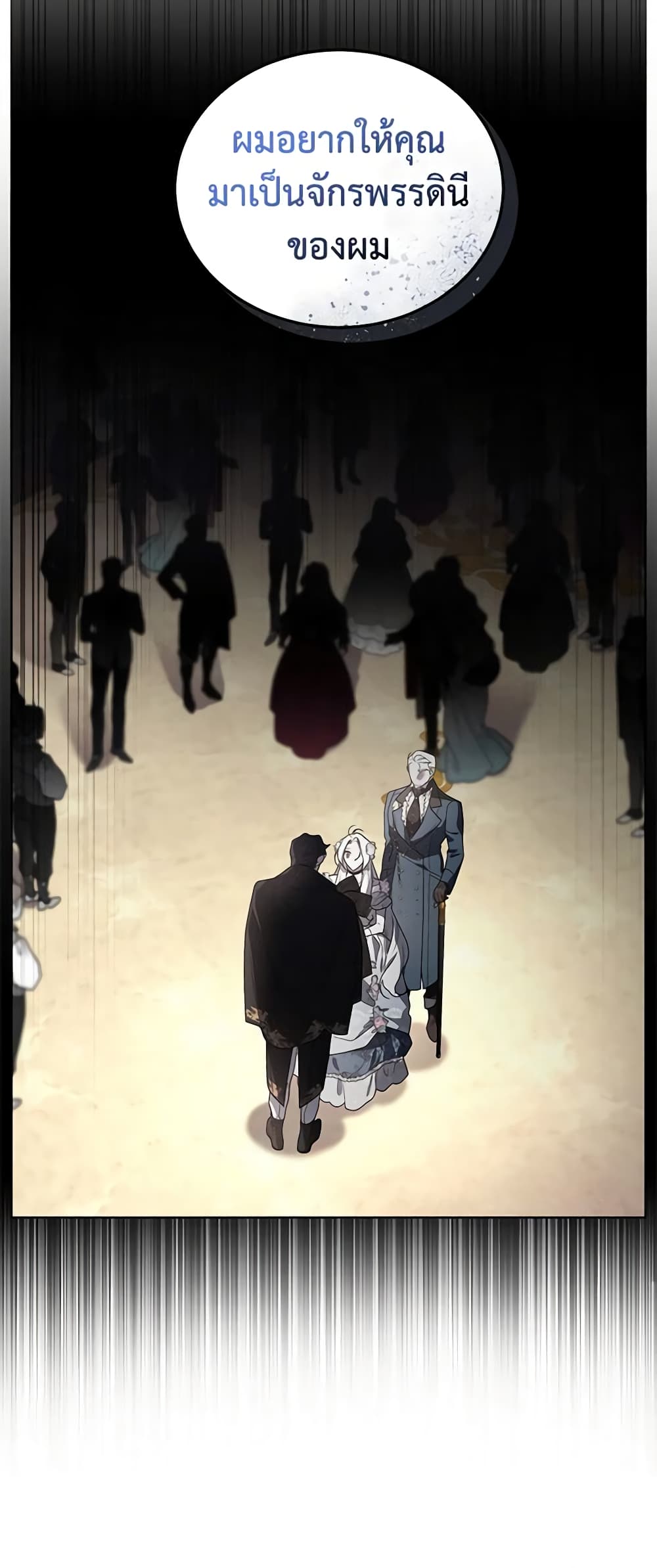 The Villainess Tames the Beast page 61