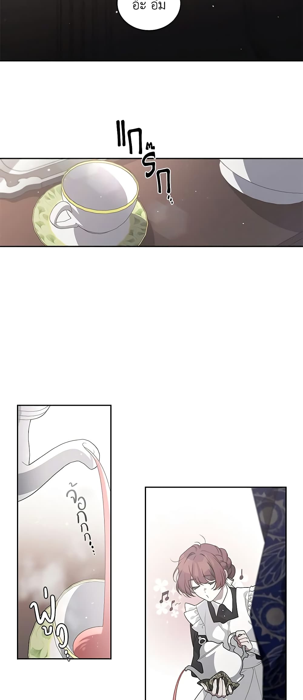 The Villainess Tames the Beast page 11