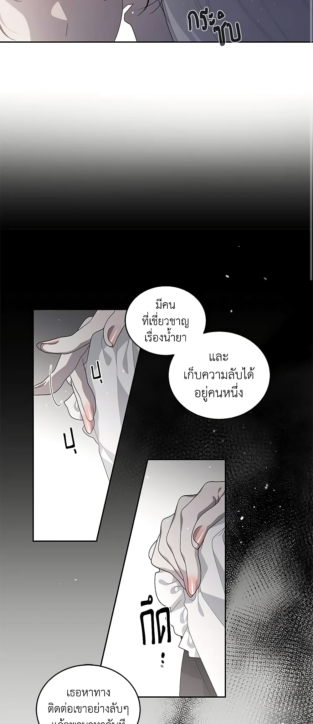 The Villainess Tames the Beast page 13