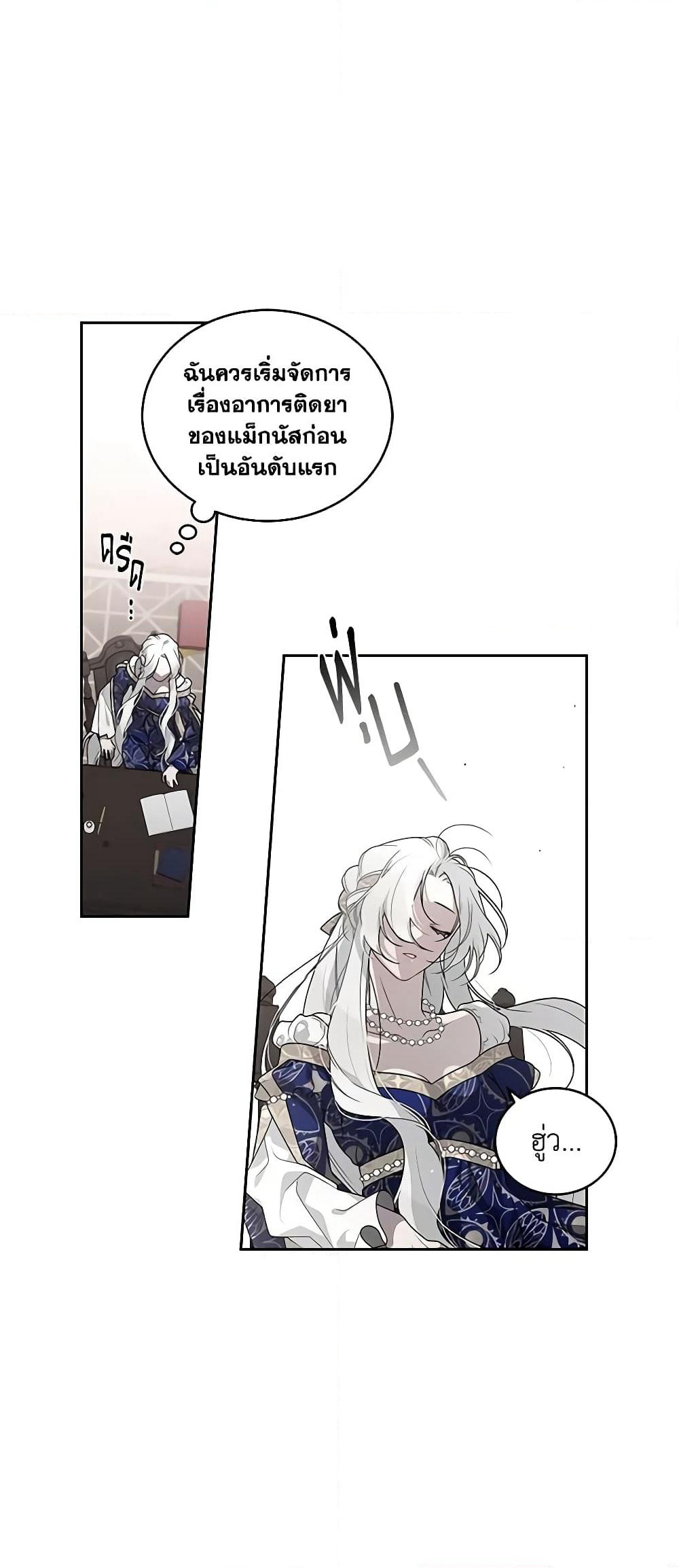 The Villainess Tames the Beast page 15