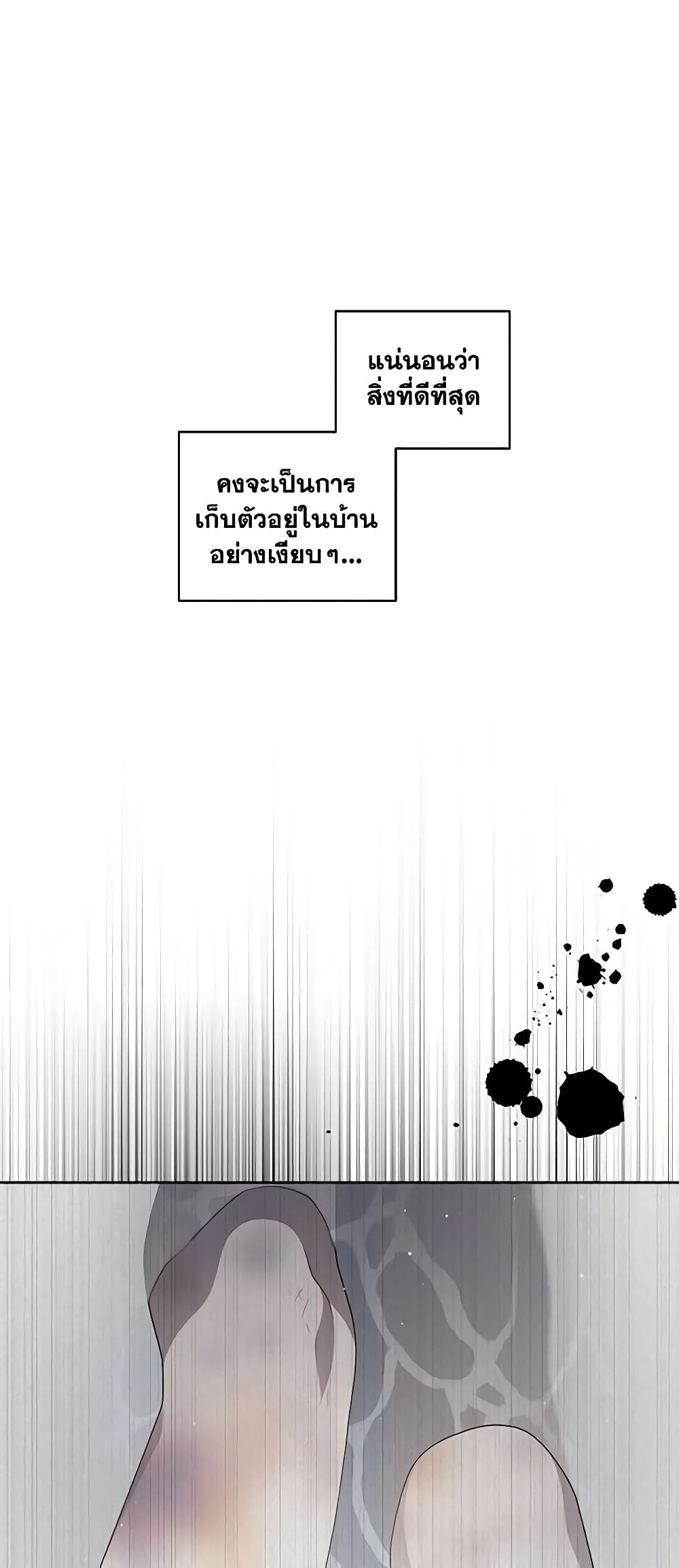 The Villainess Tames the Beast page 20