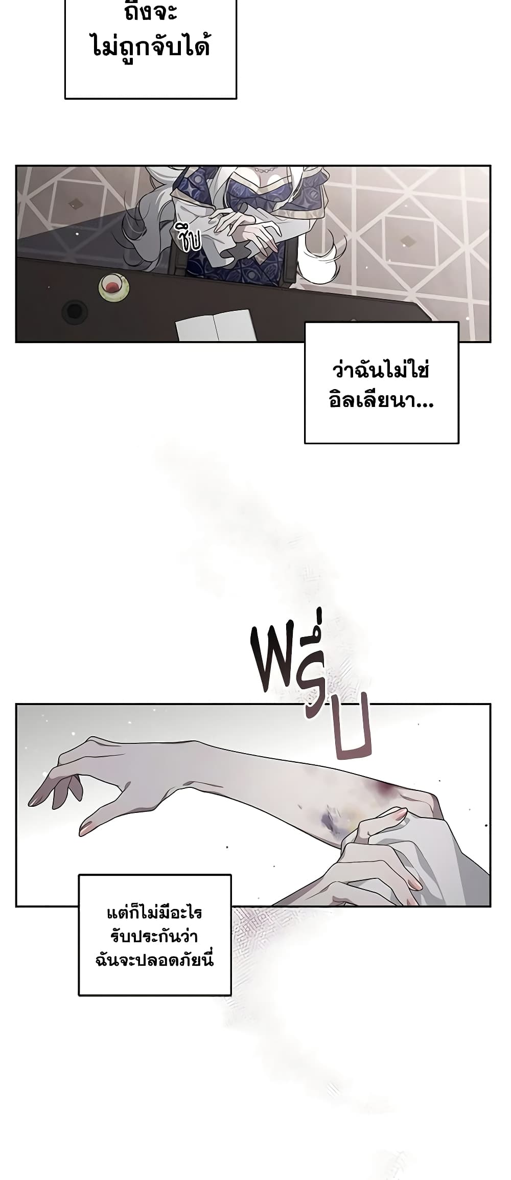 The Villainess Tames the Beast page 22