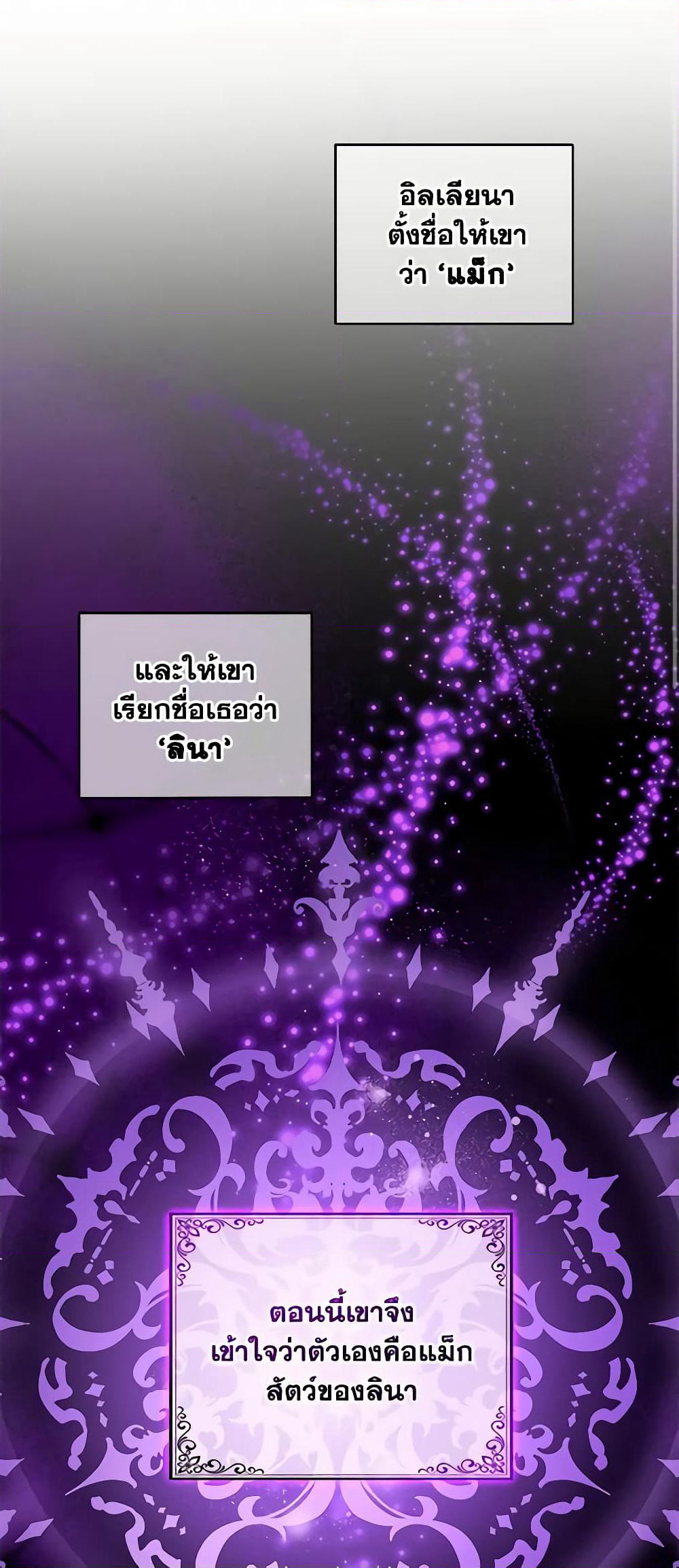 The Villainess Tames the Beast page 33