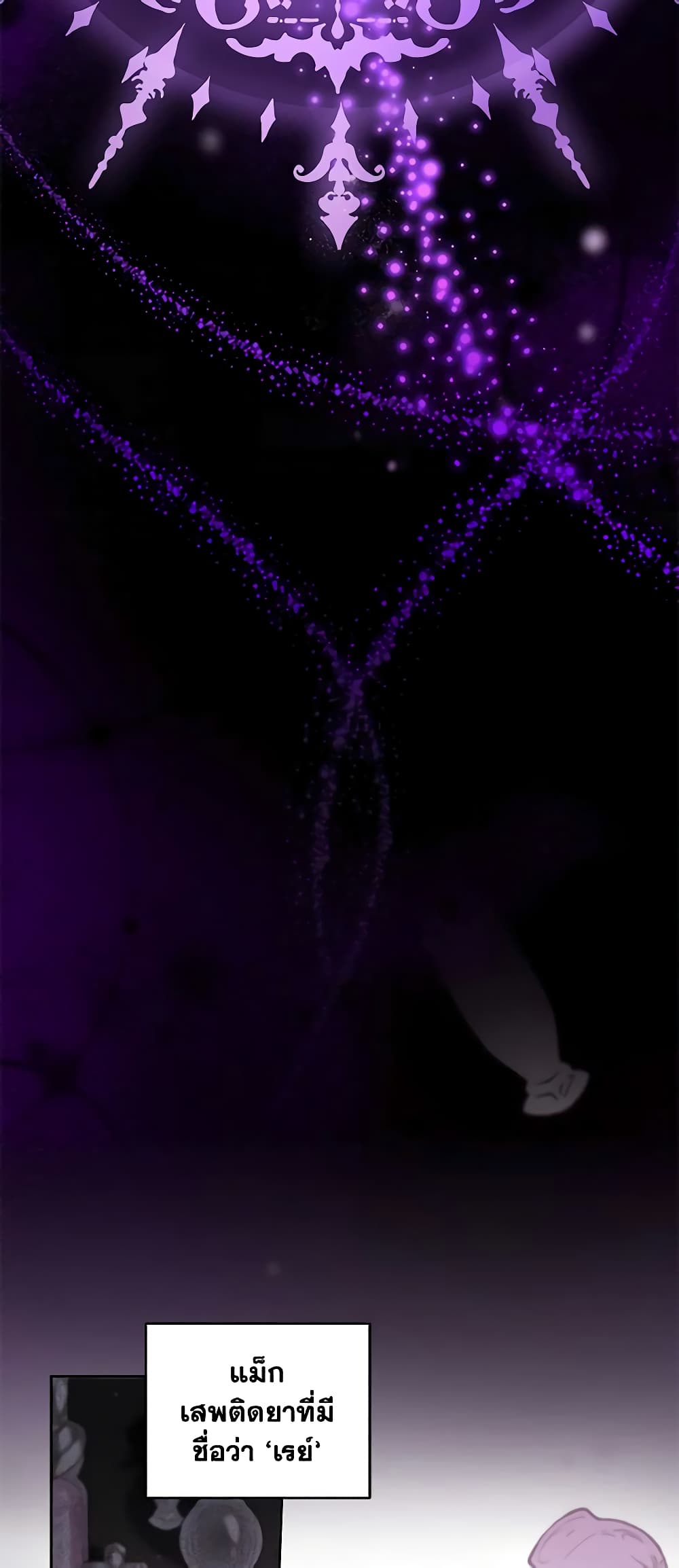 The Villainess Tames the Beast page 34