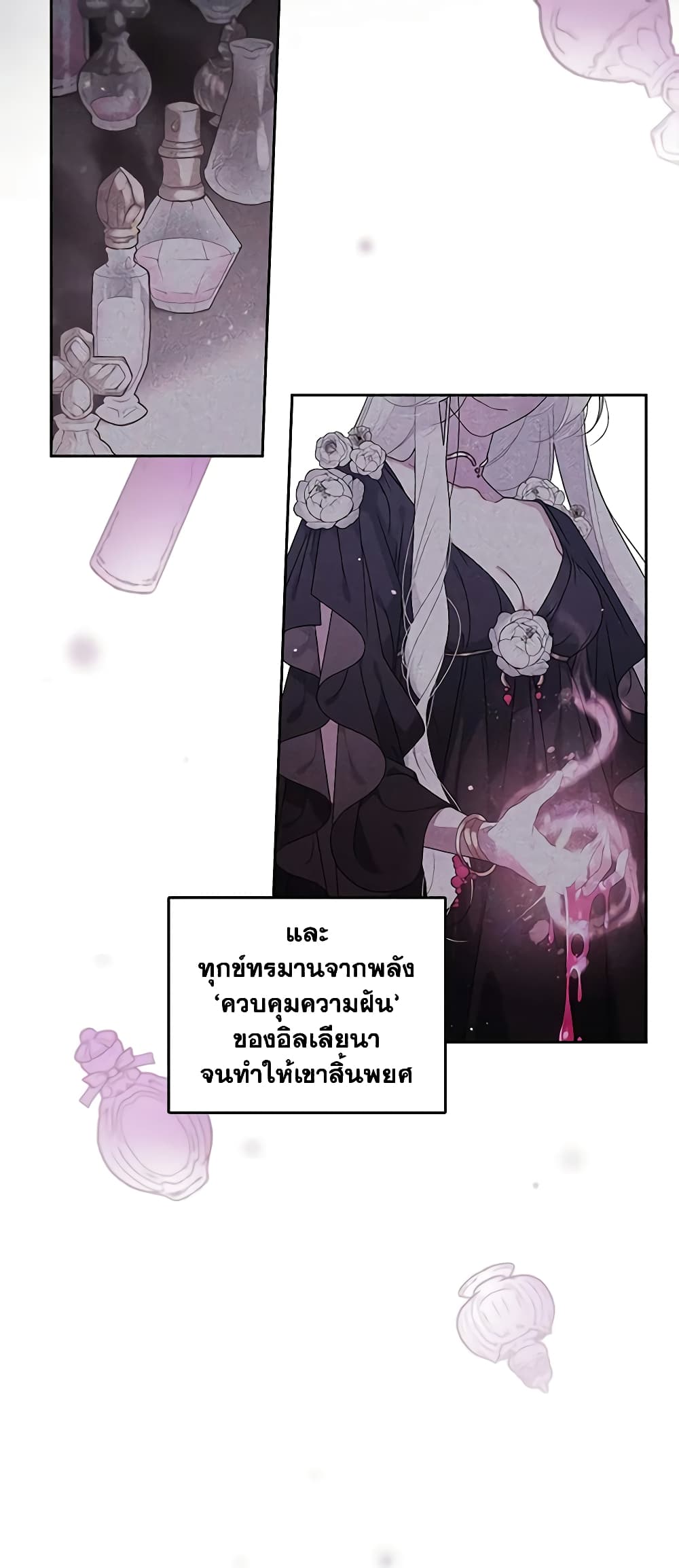 The Villainess Tames the Beast page 35