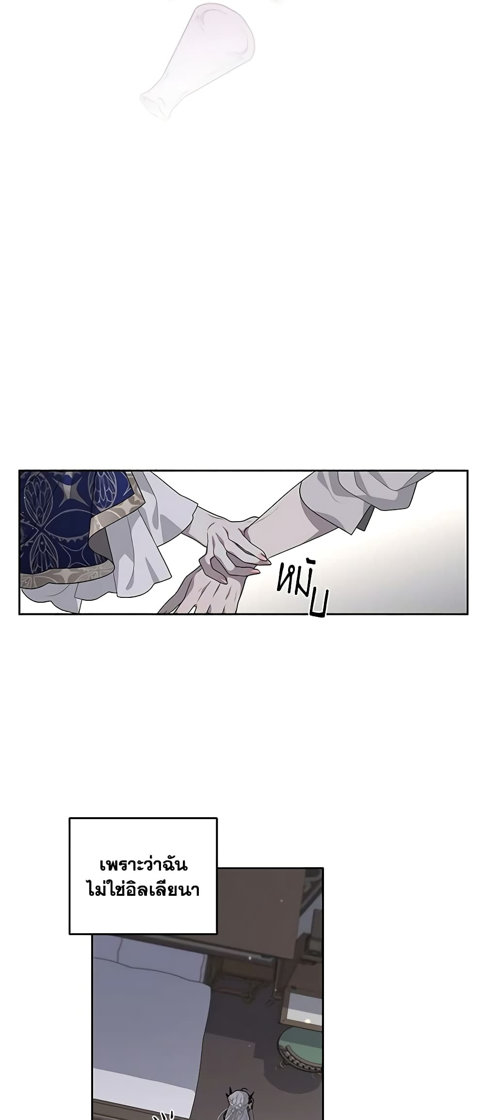 The Villainess Tames the Beast page 36