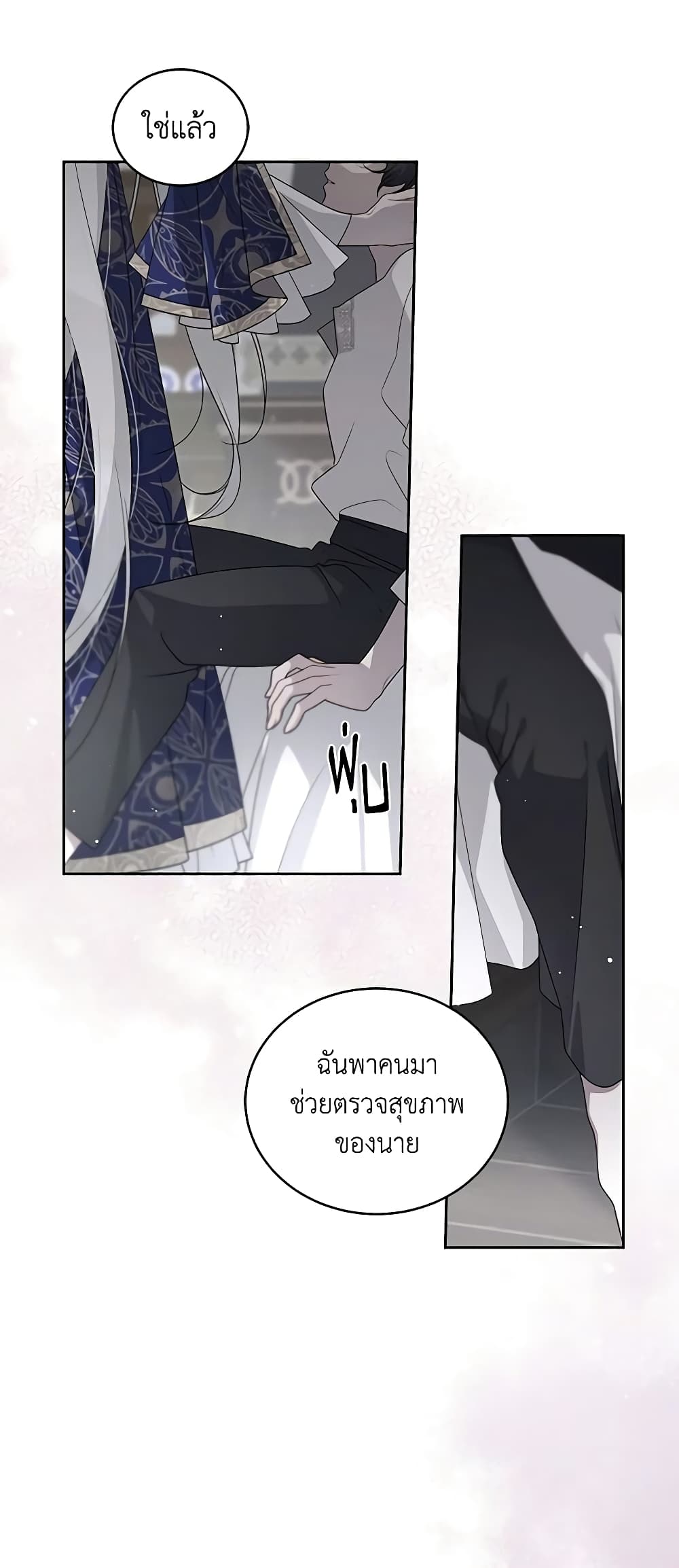 The Villainess Tames the Beast page 48