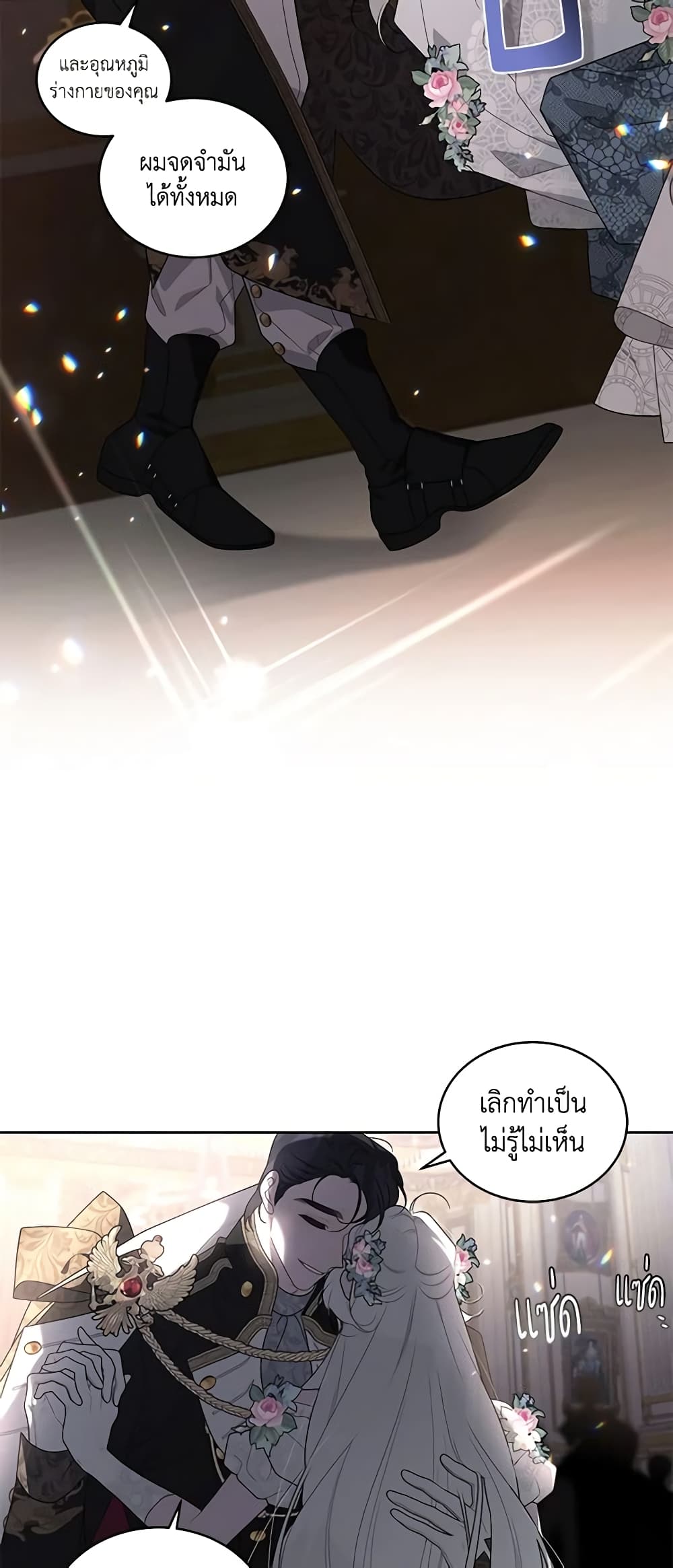 The Villainess Tames the Beast page 7