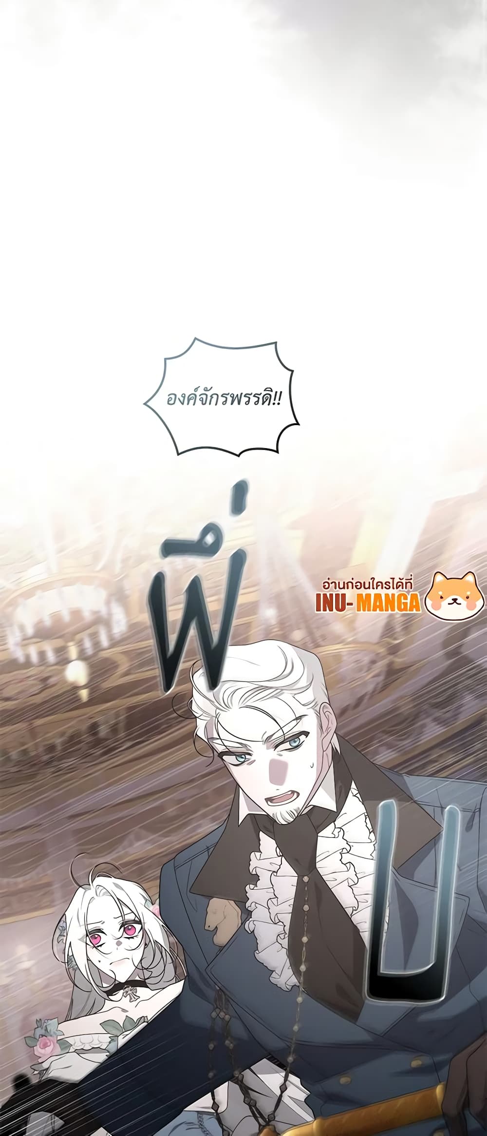 The Villainess Tames the Beast page 13