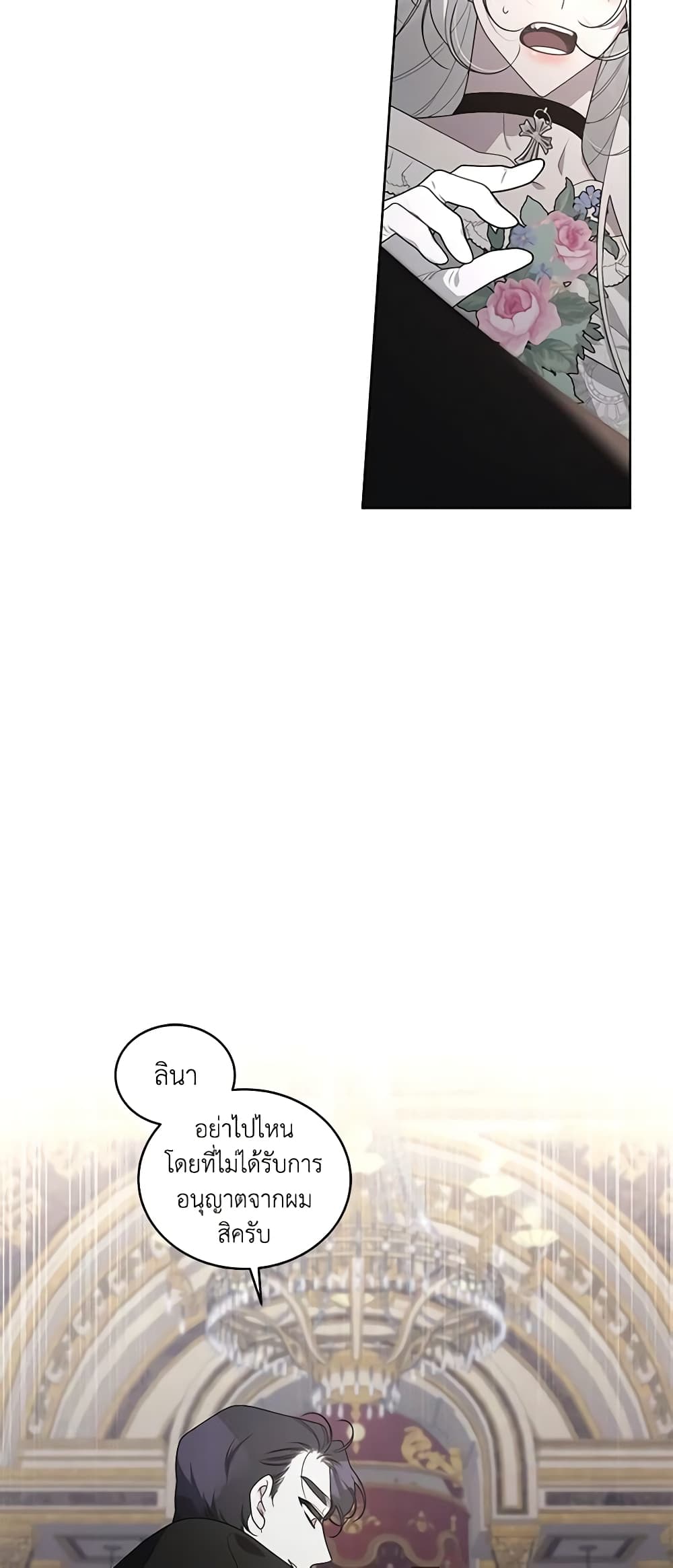 The Villainess Tames the Beast page 25