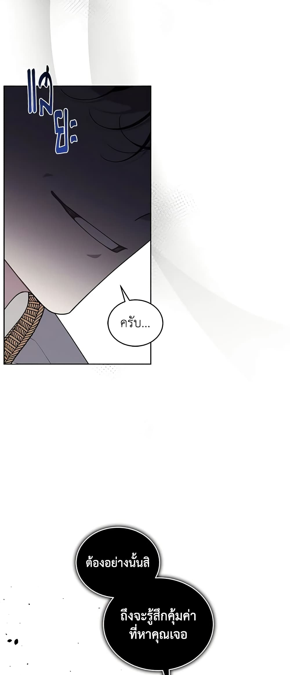 The Villainess Tames the Beast page 30