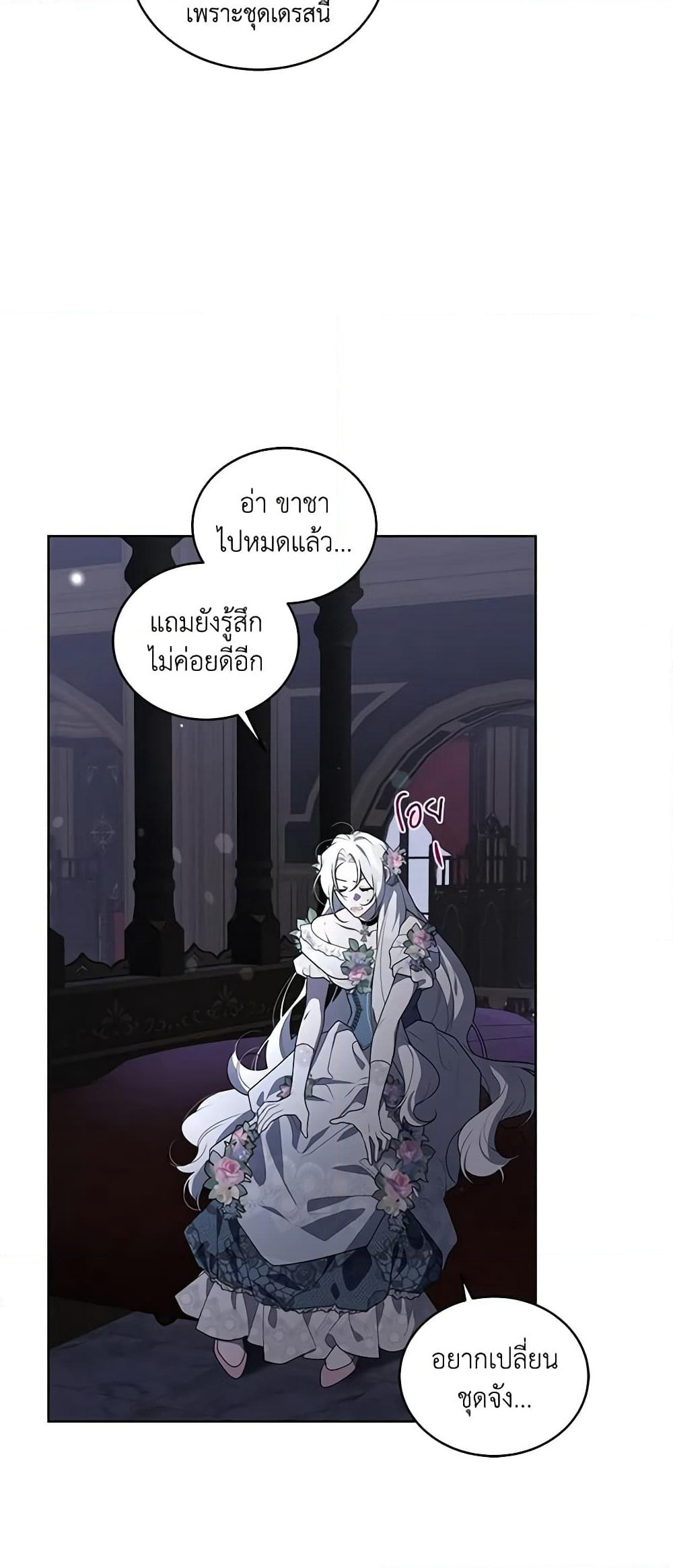 The Villainess Tames the Beast page 37
