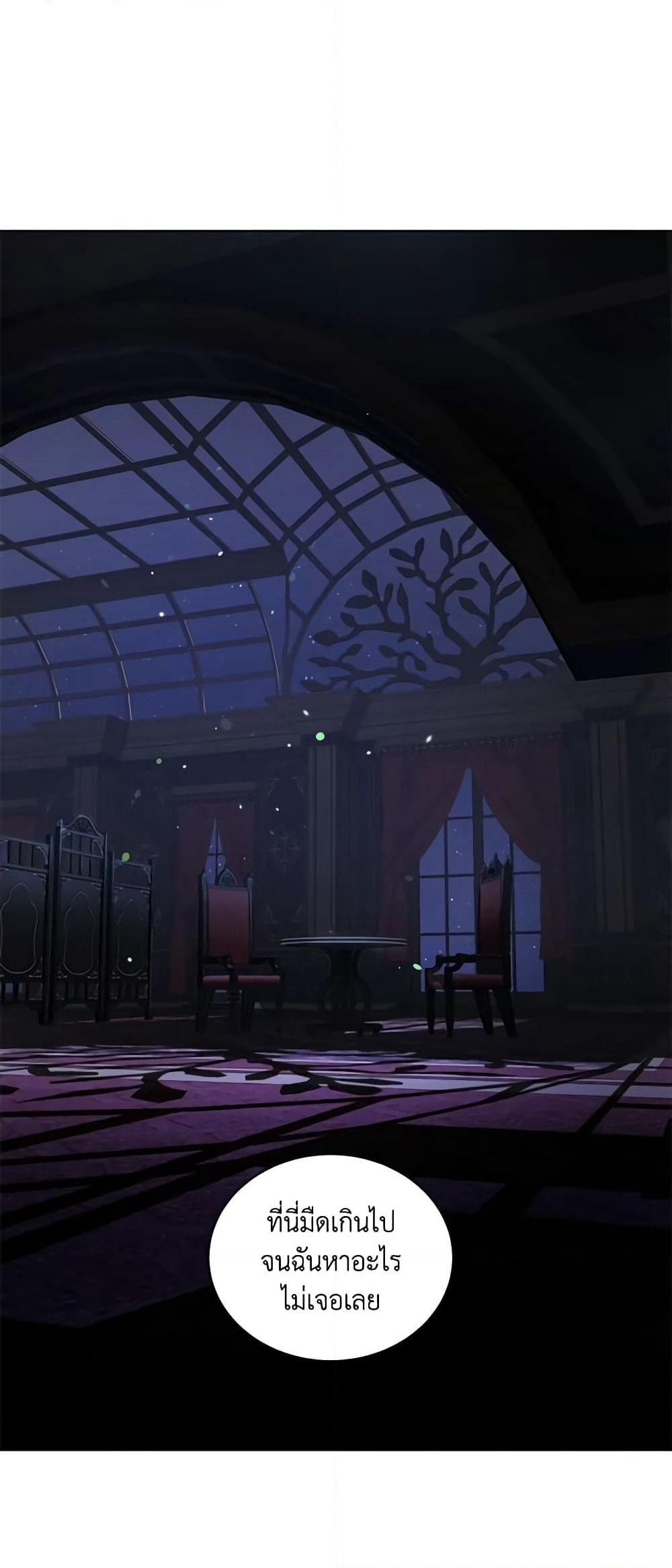 The Villainess Tames the Beast page 38