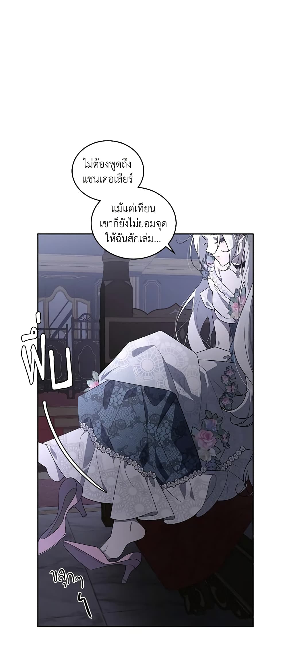 The Villainess Tames the Beast page 39