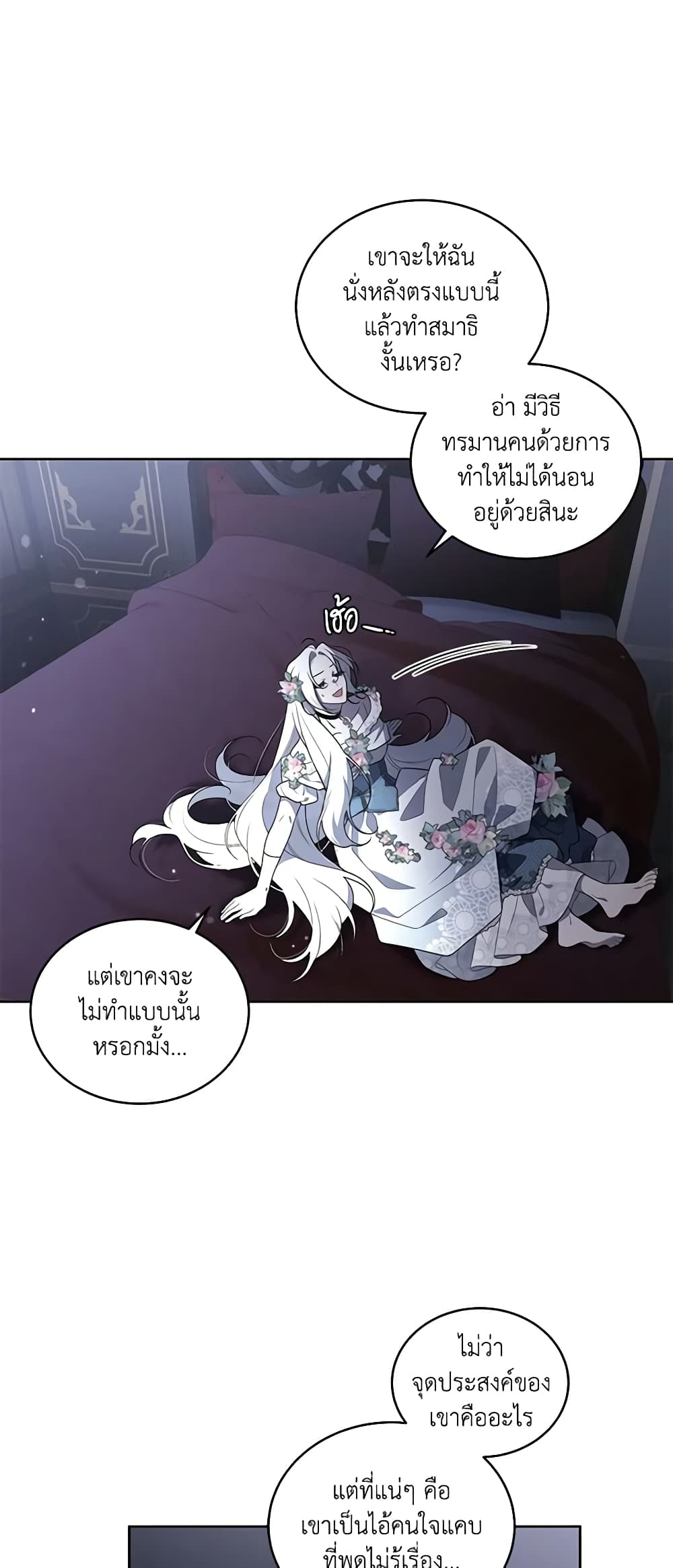 The Villainess Tames the Beast page 40