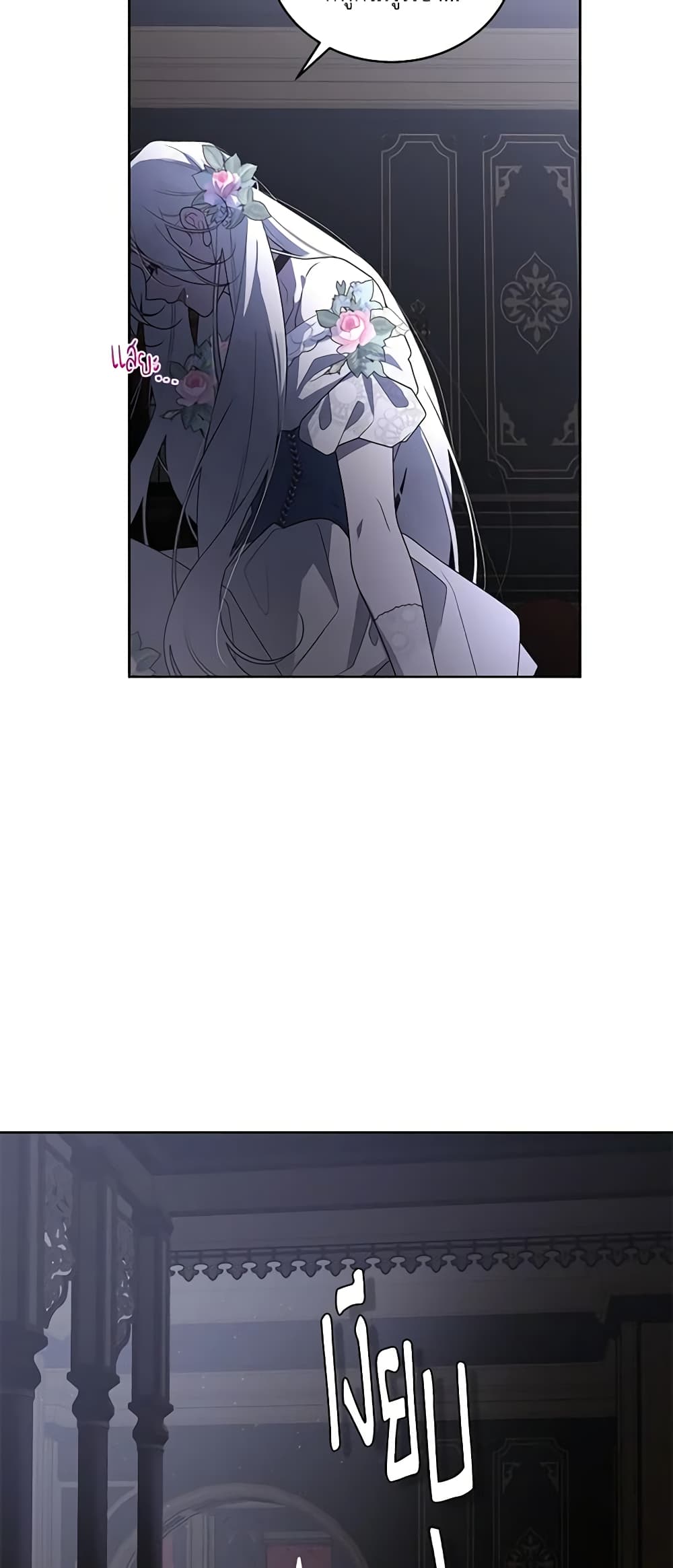 The Villainess Tames the Beast page 41