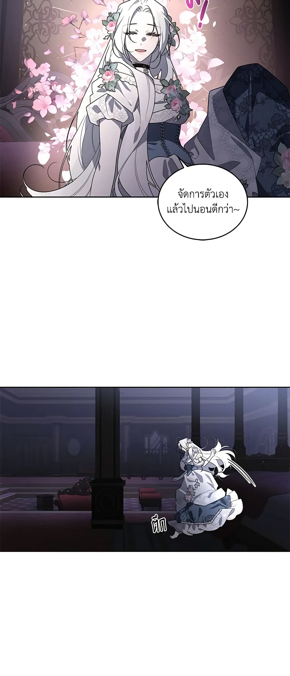 The Villainess Tames the Beast page 43