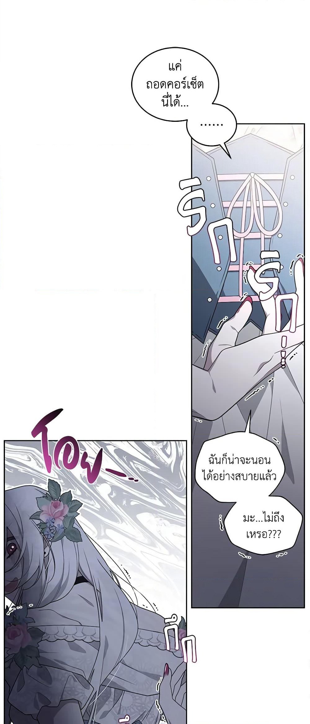 The Villainess Tames the Beast page 44