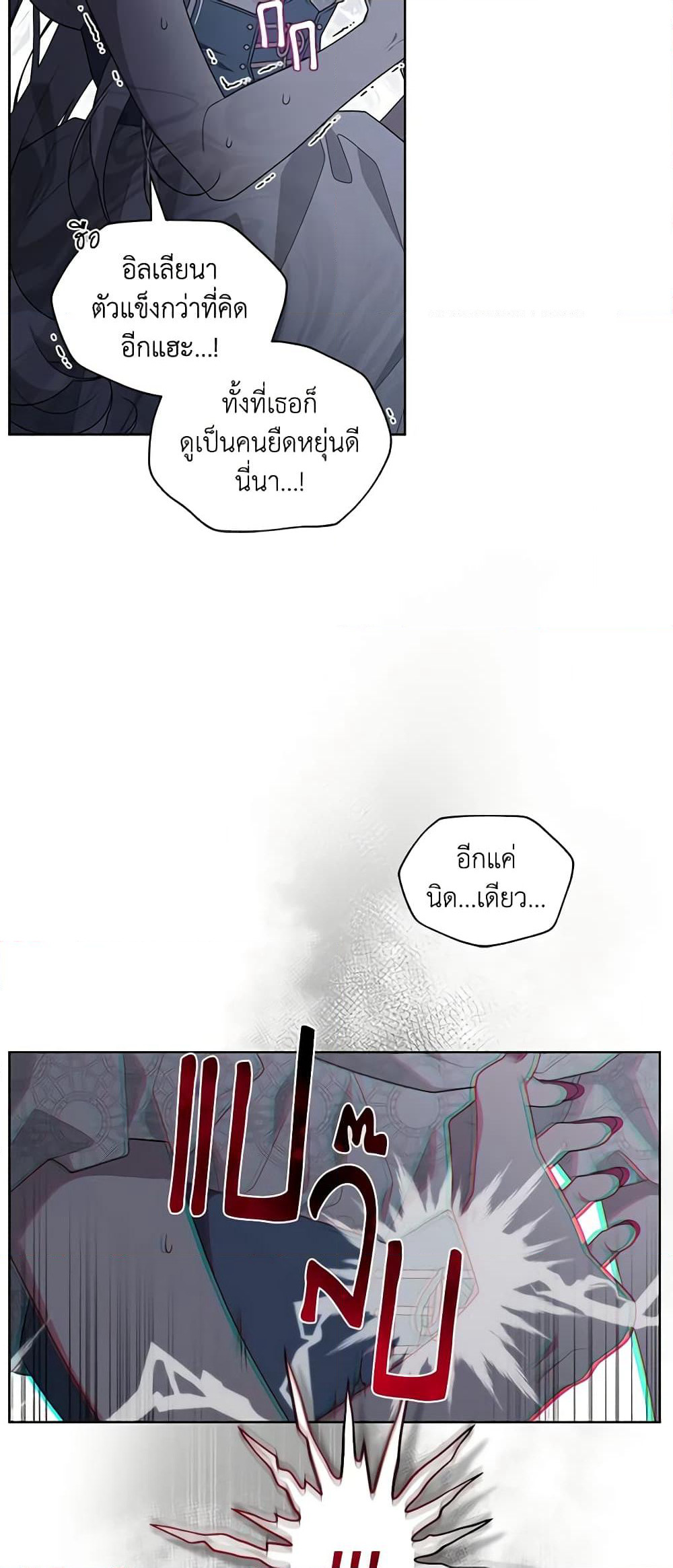 The Villainess Tames the Beast page 45