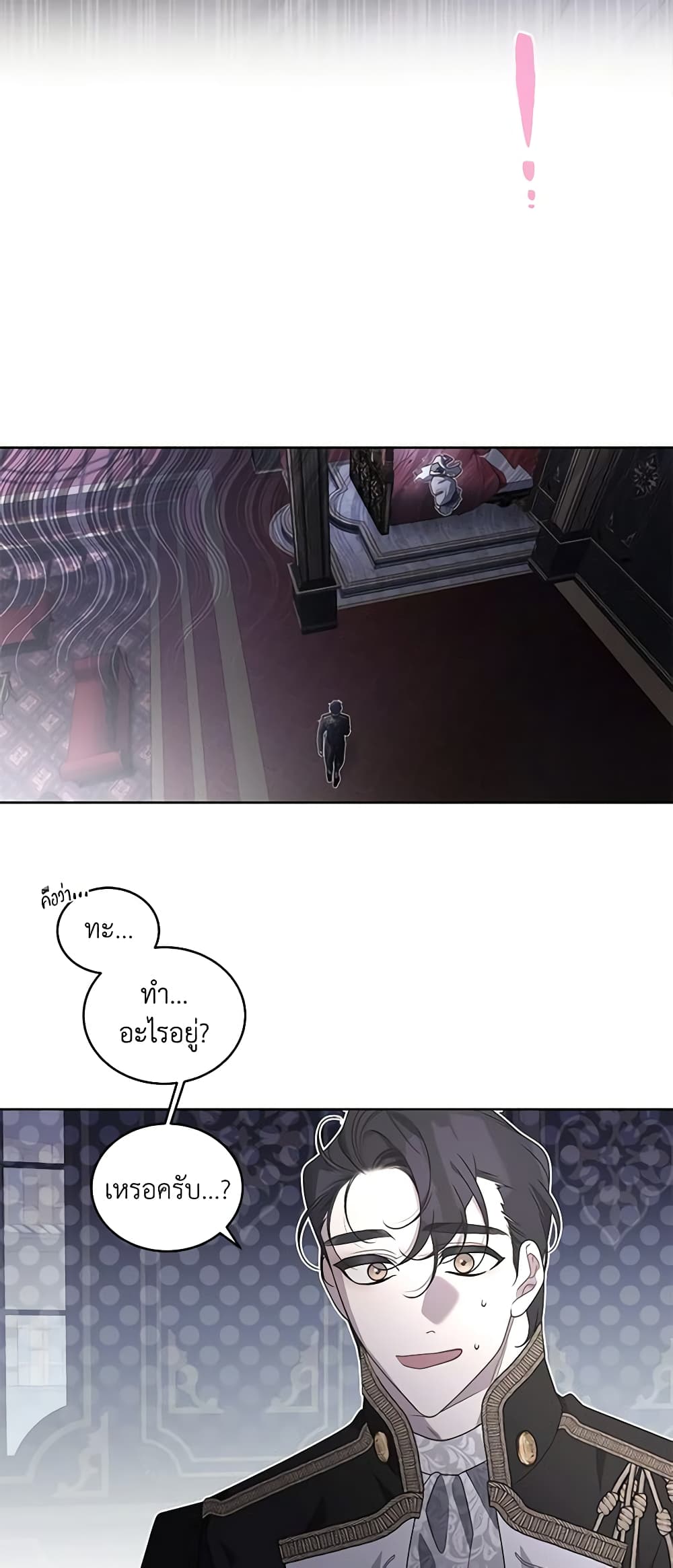 The Villainess Tames the Beast page 48