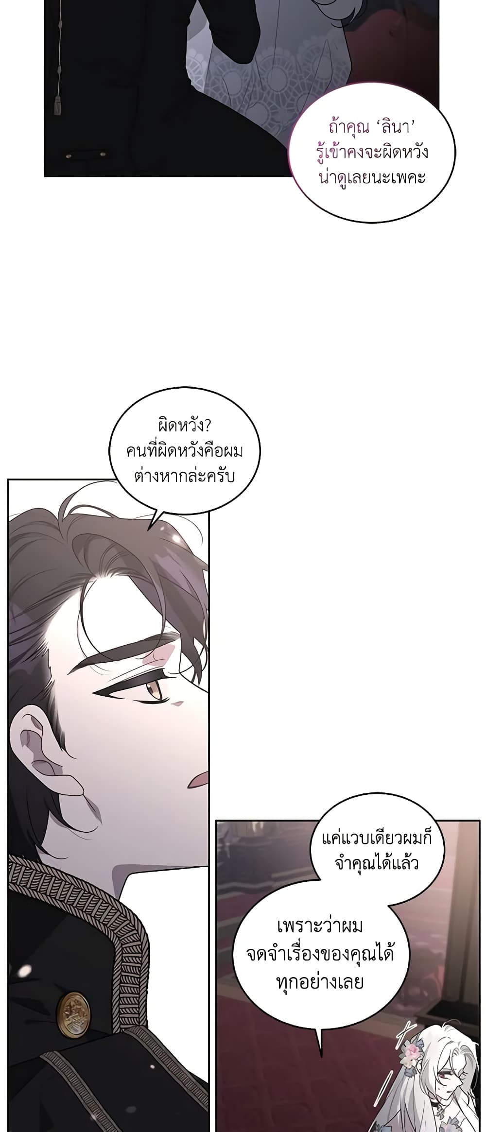 The Villainess Tames the Beast page 53