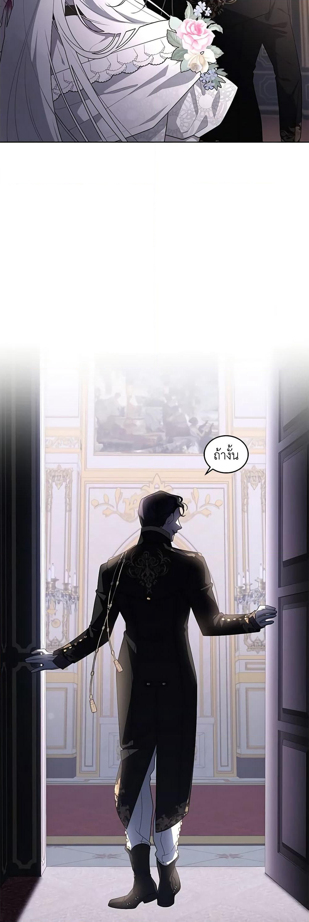 The Villainess Tames the Beast page 12