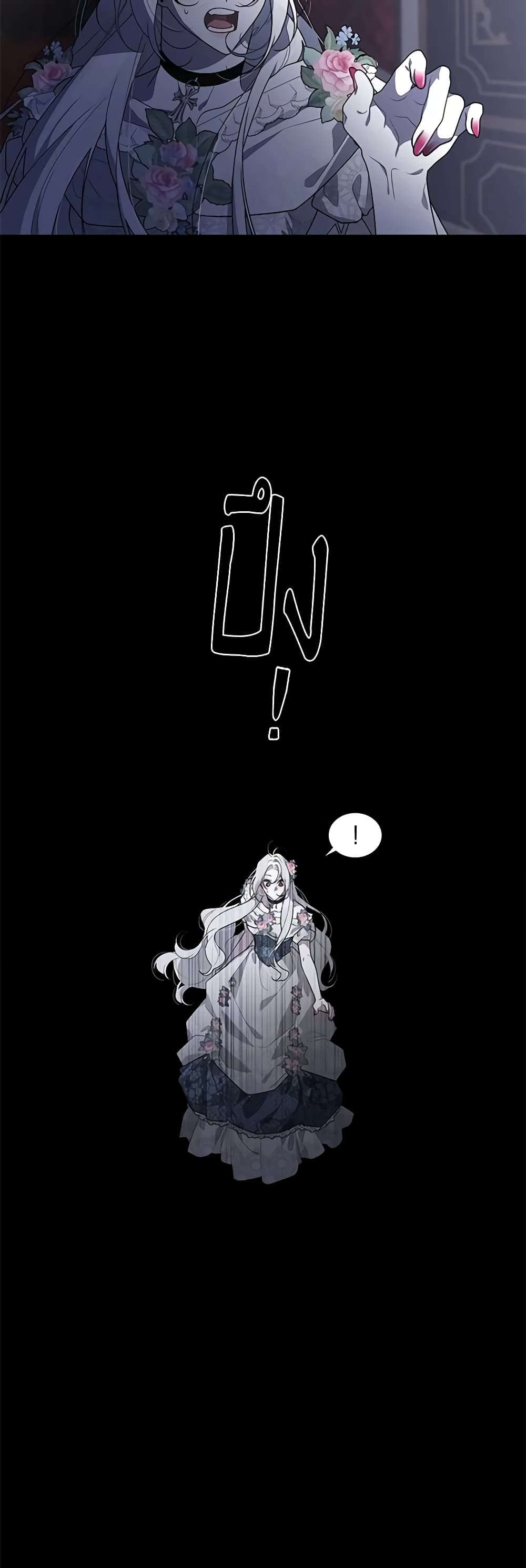 The Villainess Tames the Beast page 14