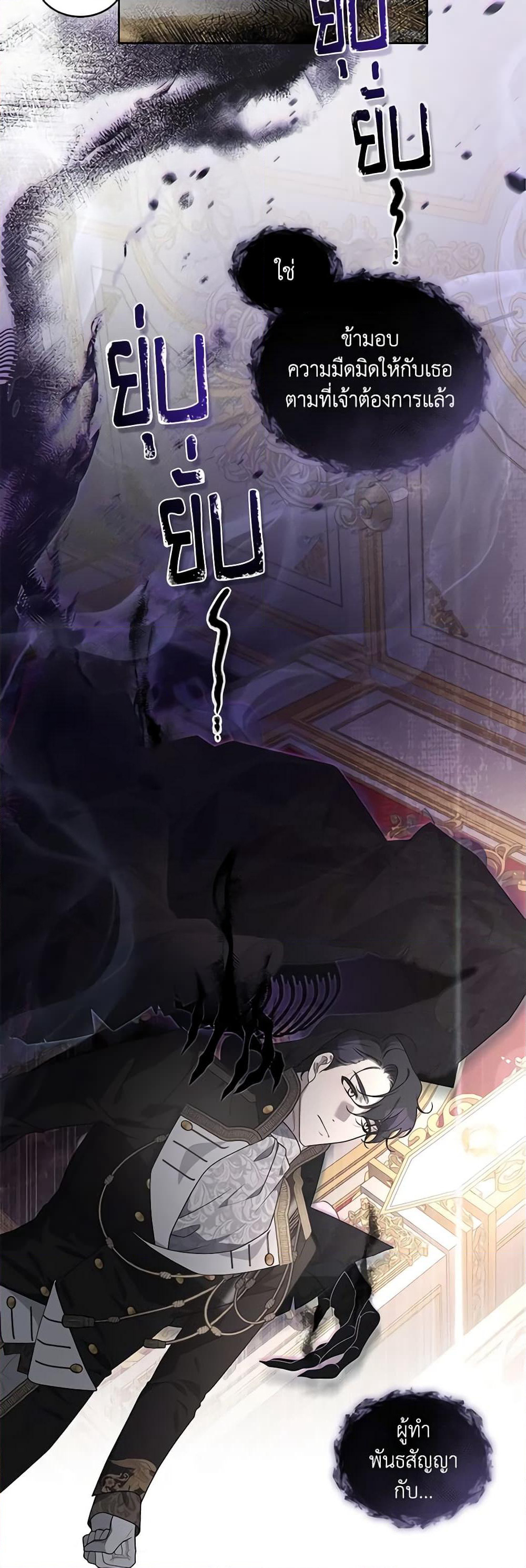 The Villainess Tames the Beast page 19