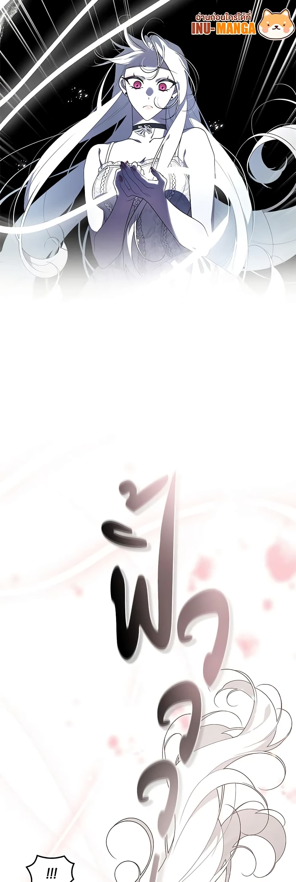 The Villainess Tames the Beast page 30