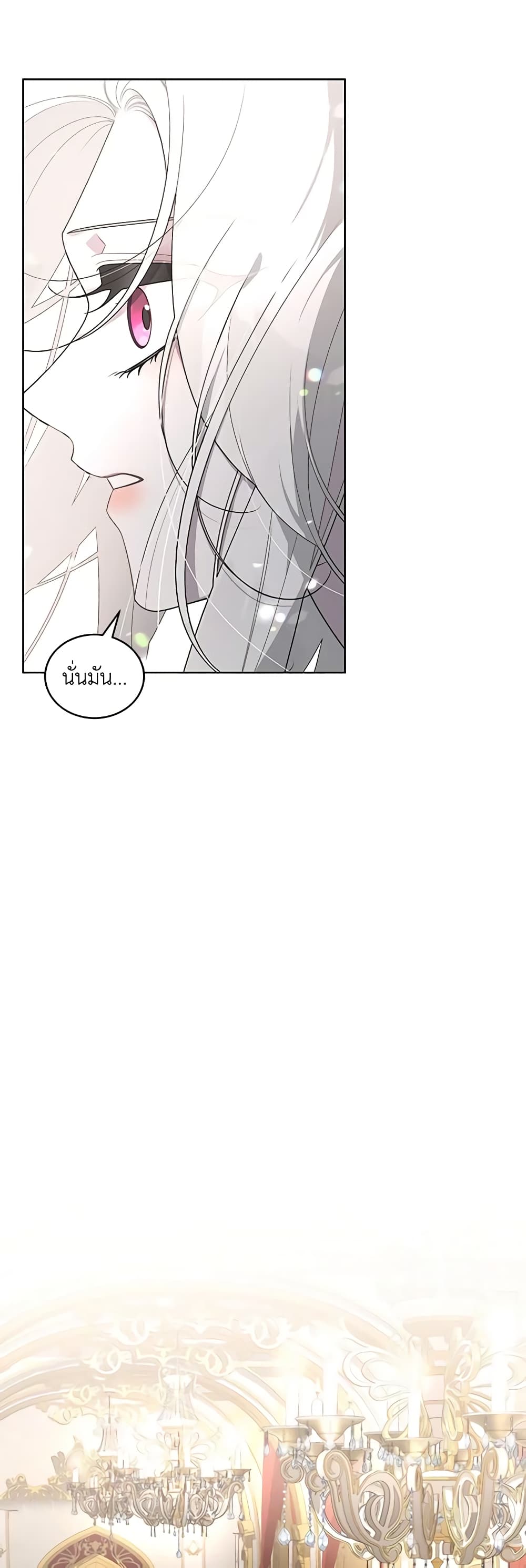 The Villainess Tames the Beast page 32