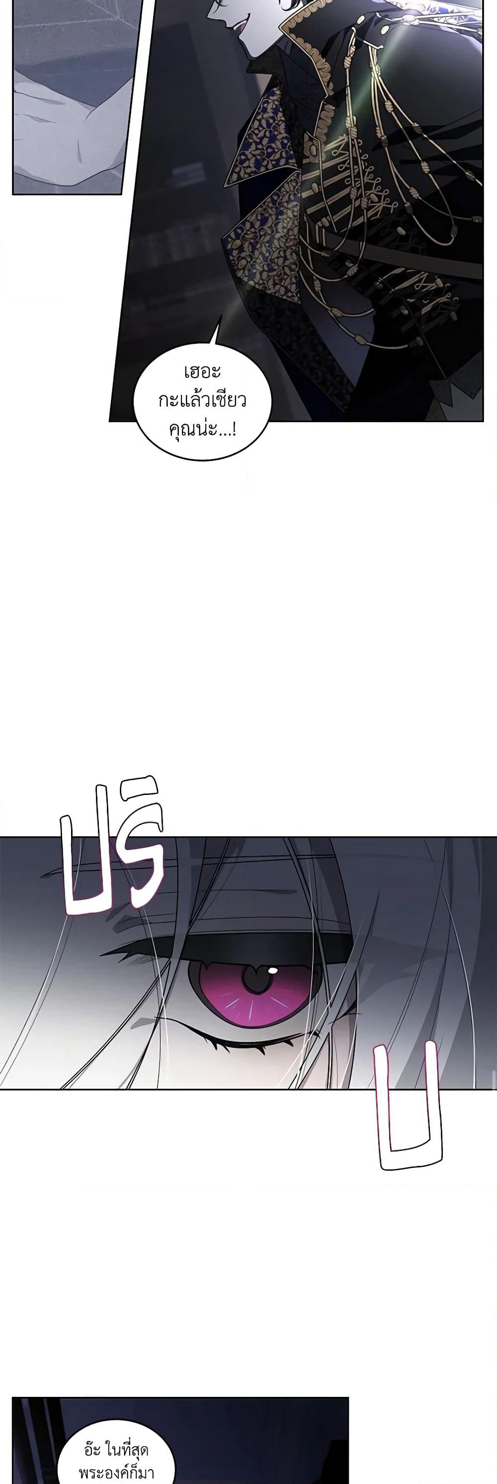 The Villainess Tames the Beast page 46