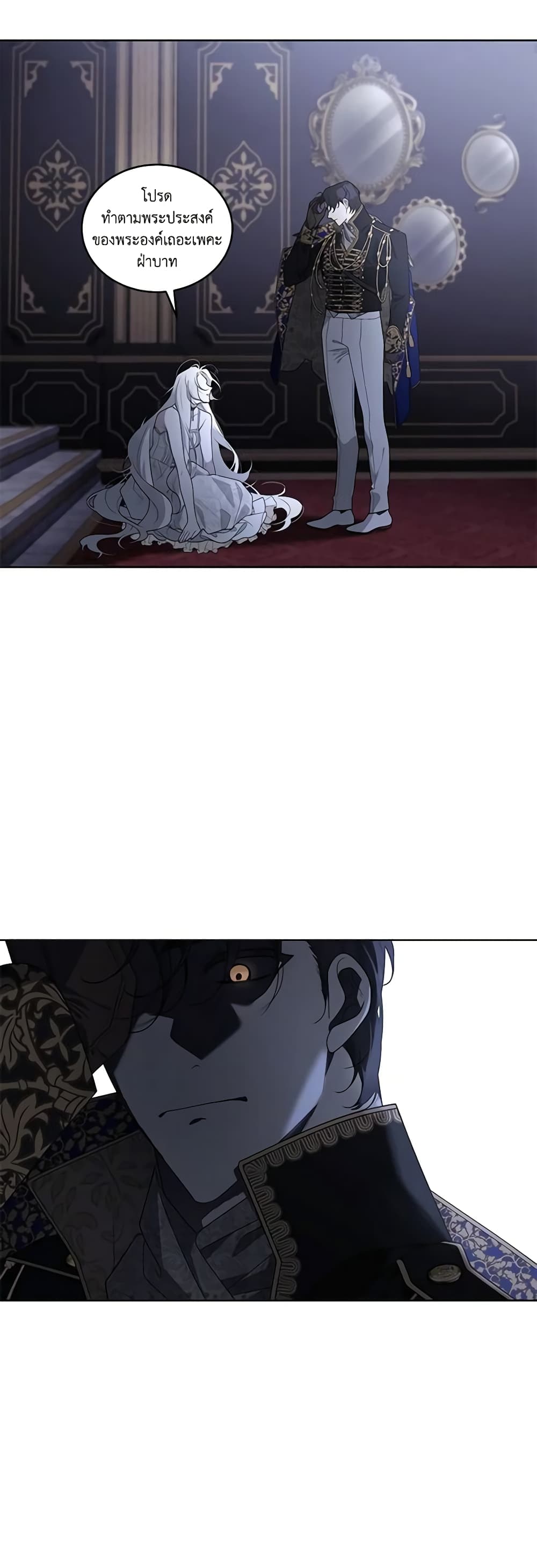 The Villainess Tames the Beast page 4