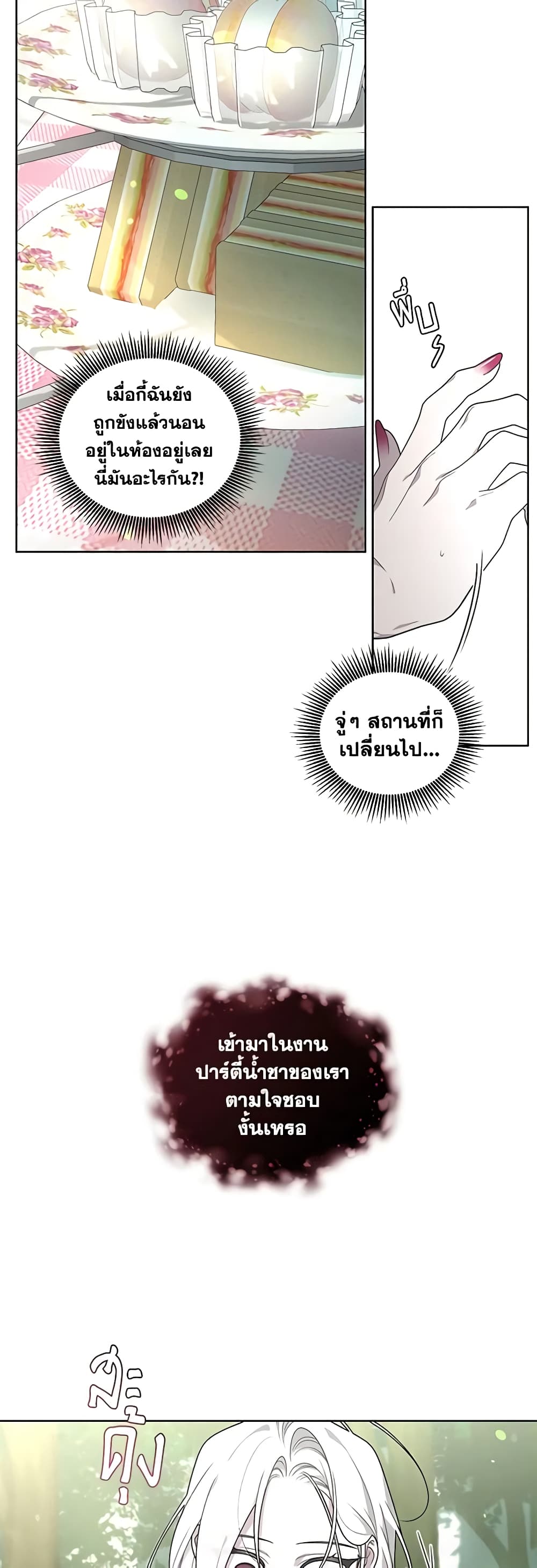 The Villainess Tames the Beast page 13