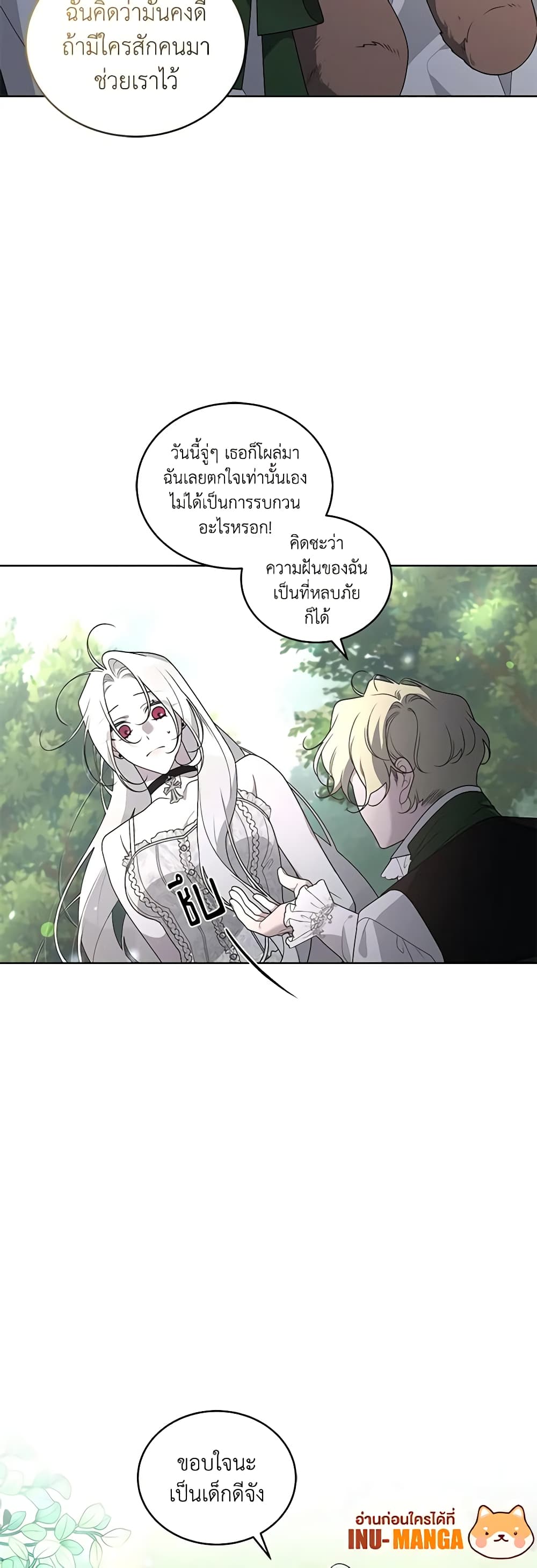 The Villainess Tames the Beast page 29