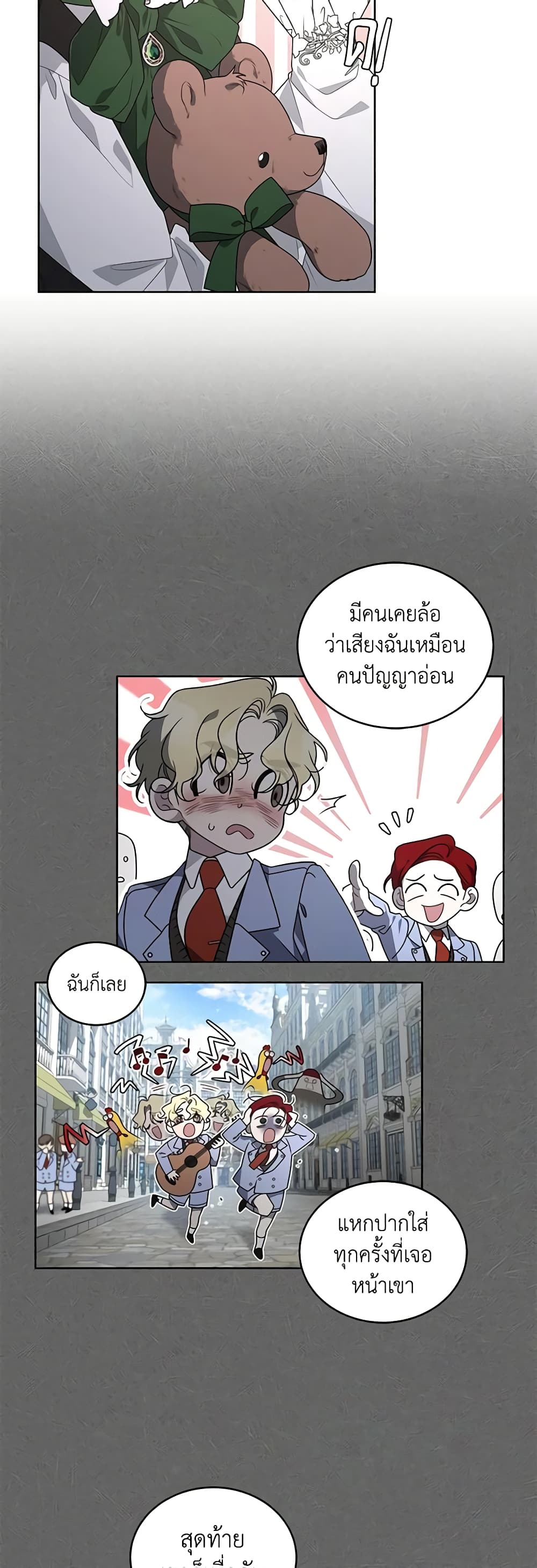 The Villainess Tames the Beast page 33