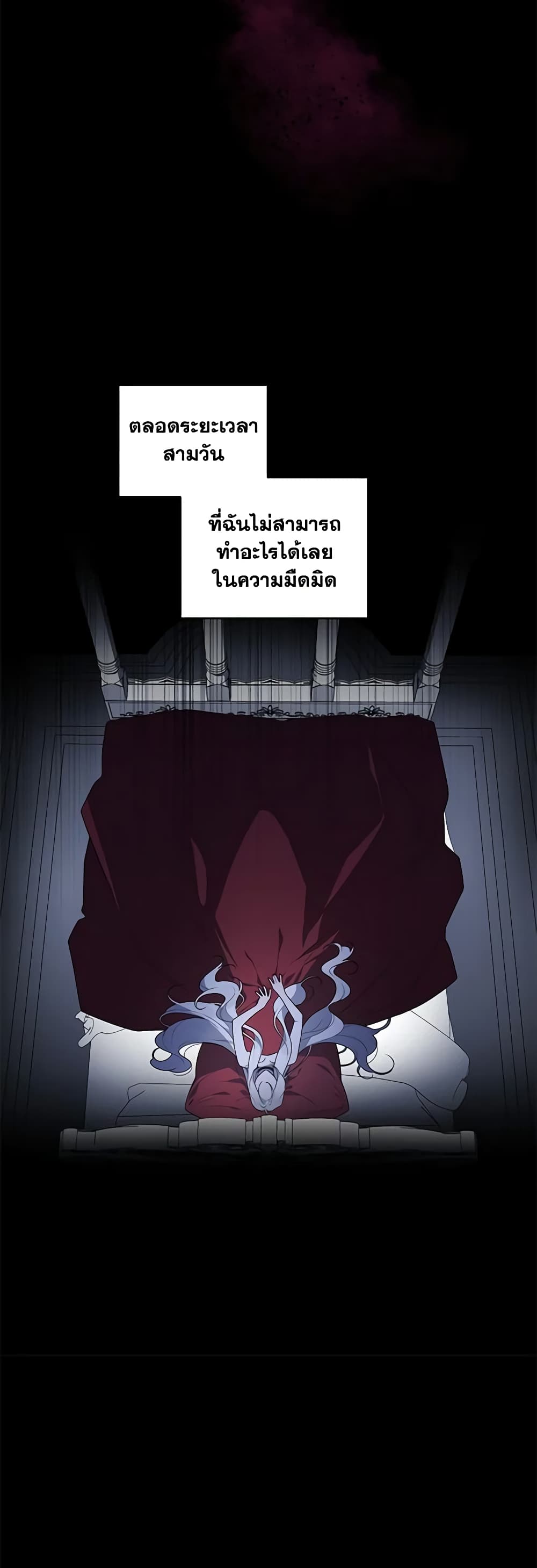 The Villainess Tames the Beast page 37