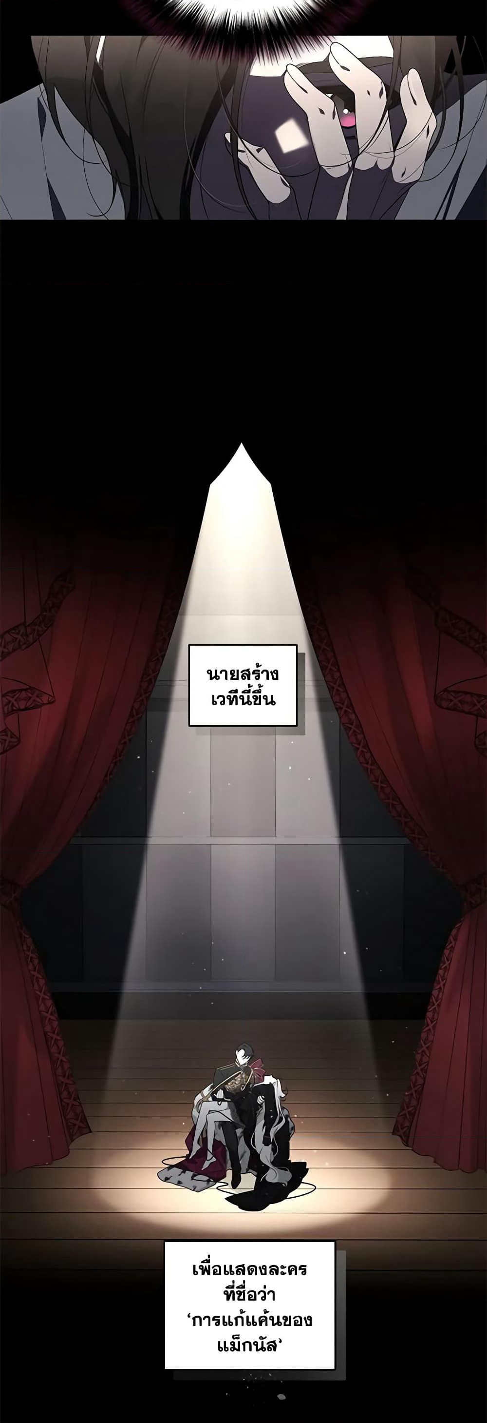 The Villainess Tames the Beast page 43