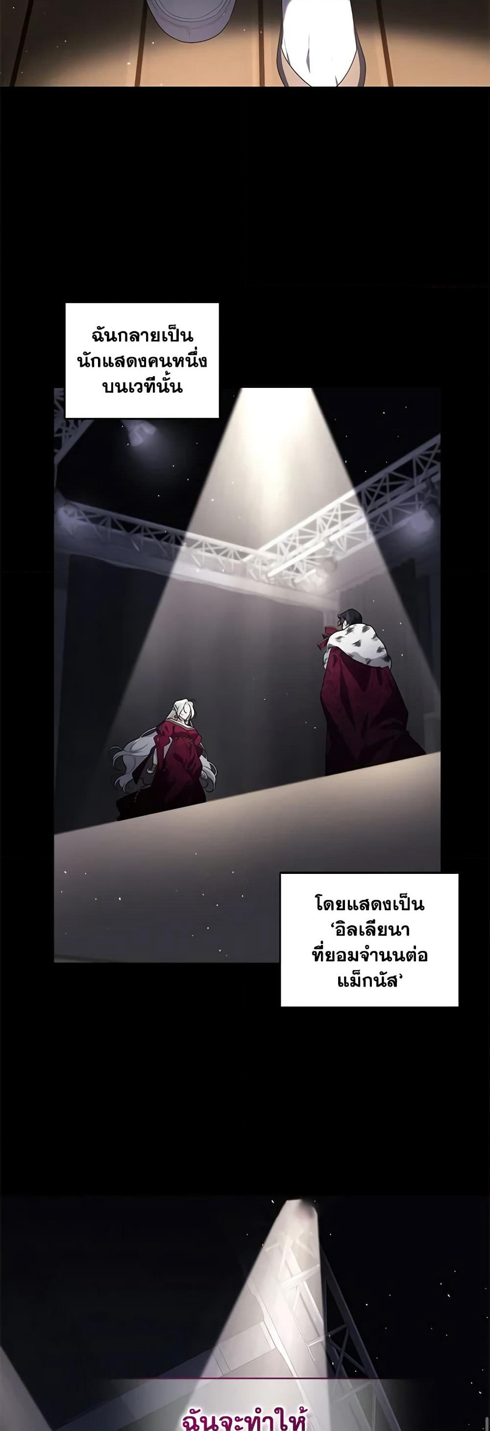The Villainess Tames the Beast page 45
