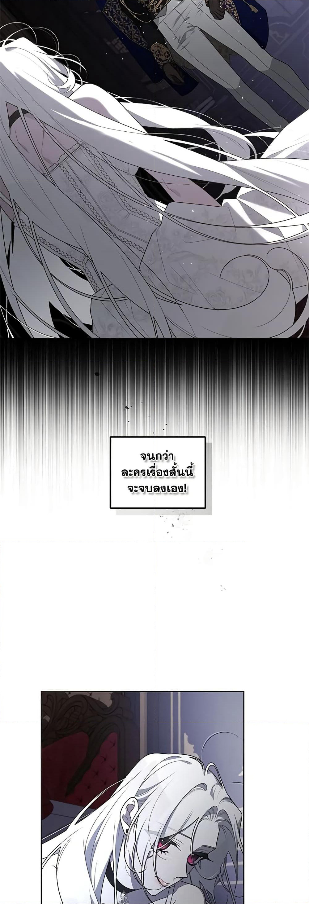 The Villainess Tames the Beast page 47