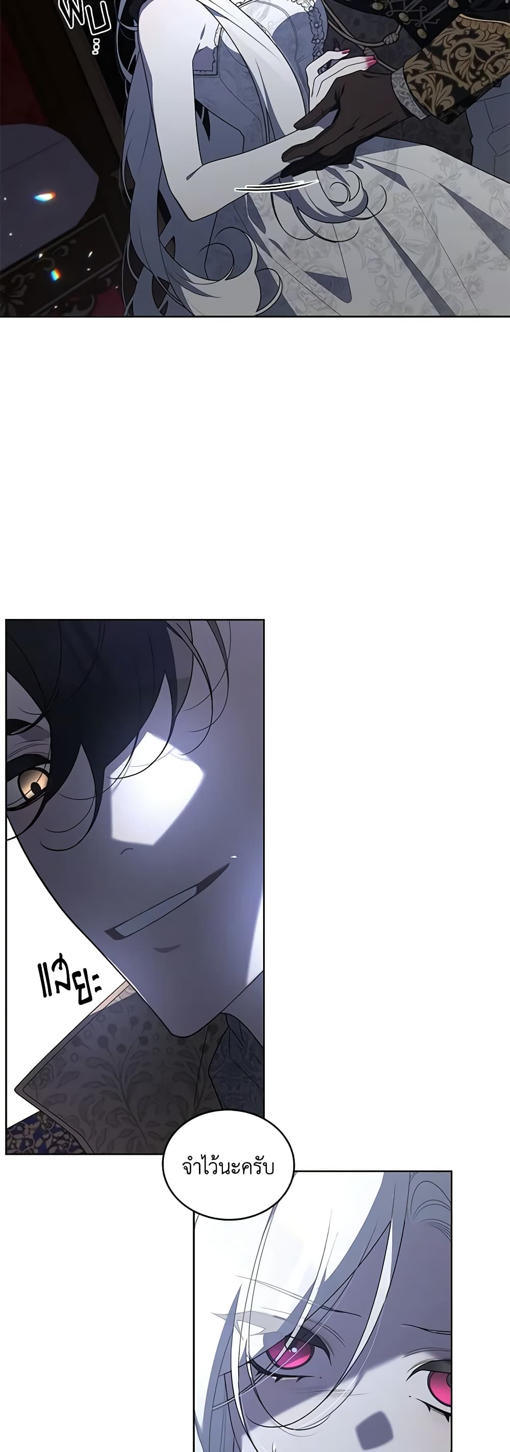The Villainess Tames the Beast page 3