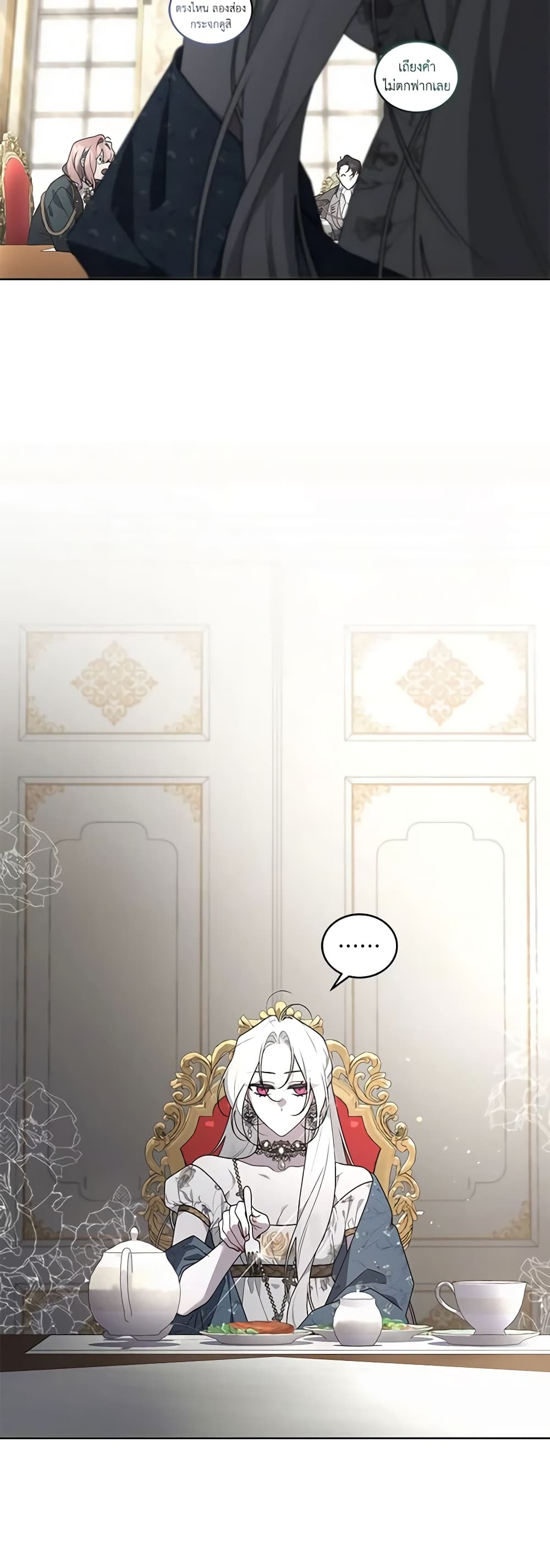 The Villainess Tames the Beast page 20