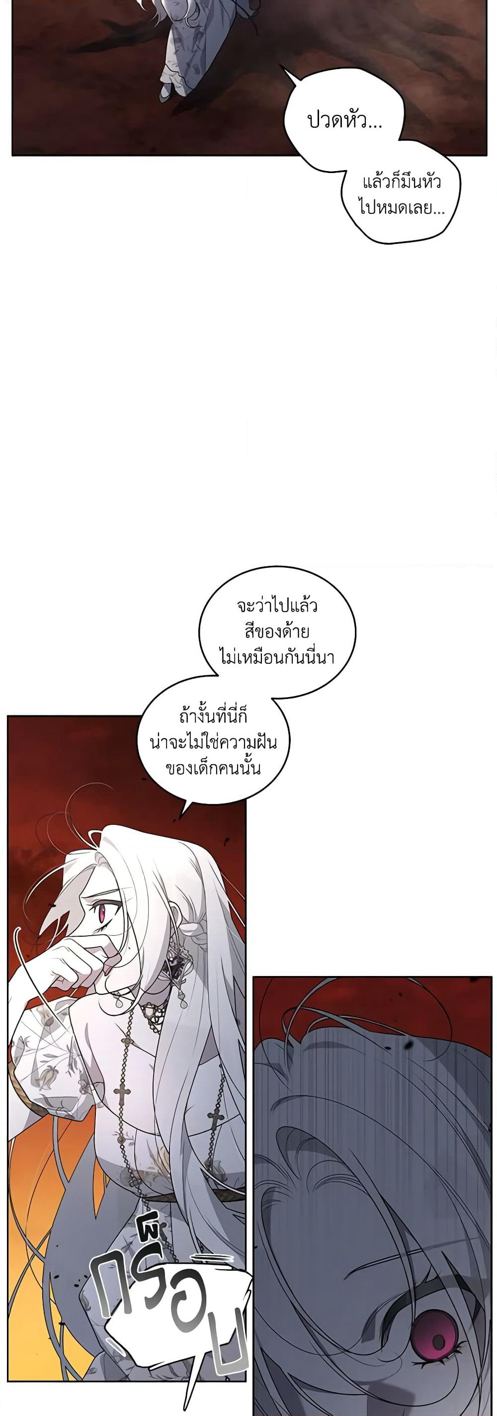 The Villainess Tames the Beast page 46